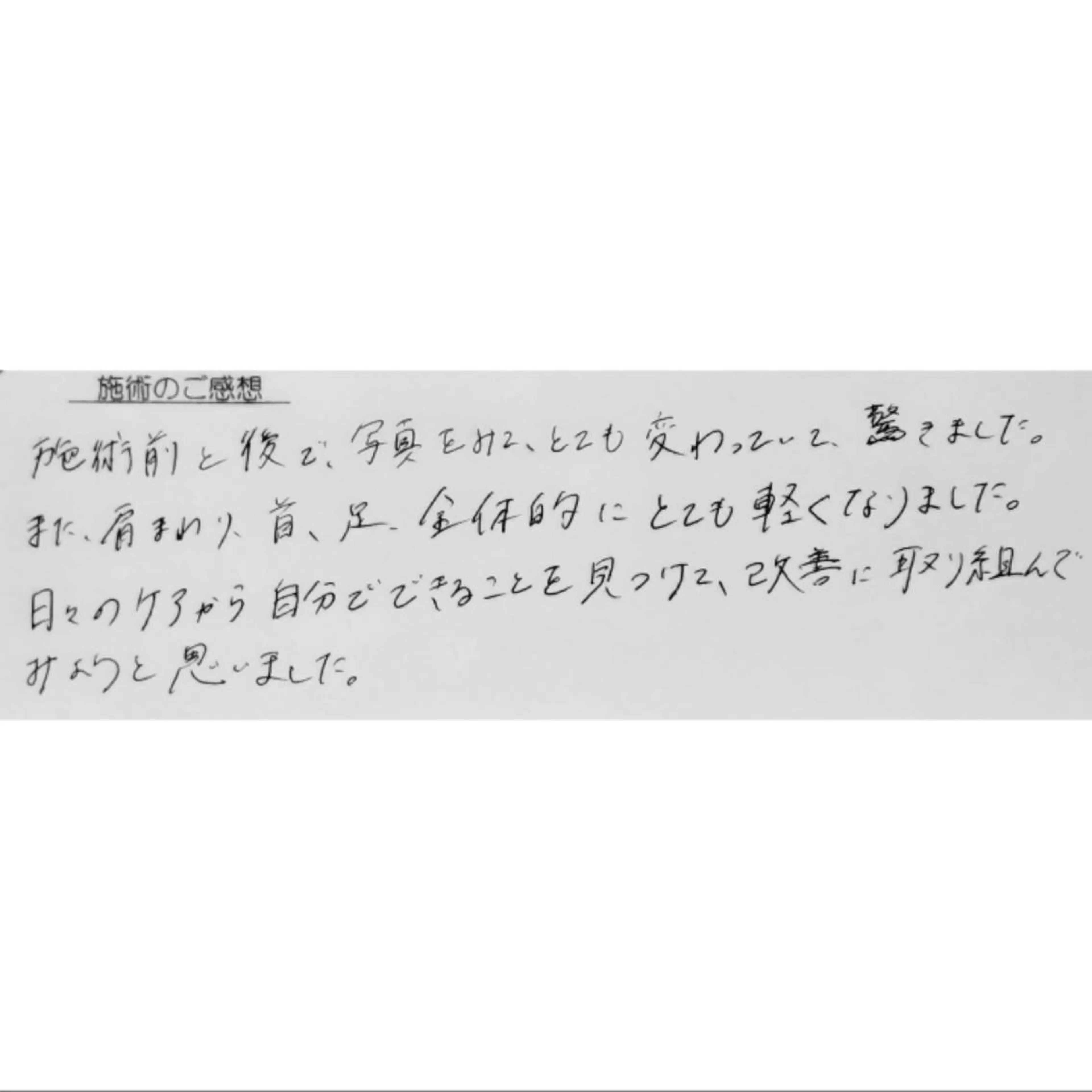 女性専門 Luna time 整体院所属・Luna time  整体院　金子ゆかのエステ・リラクイメージ