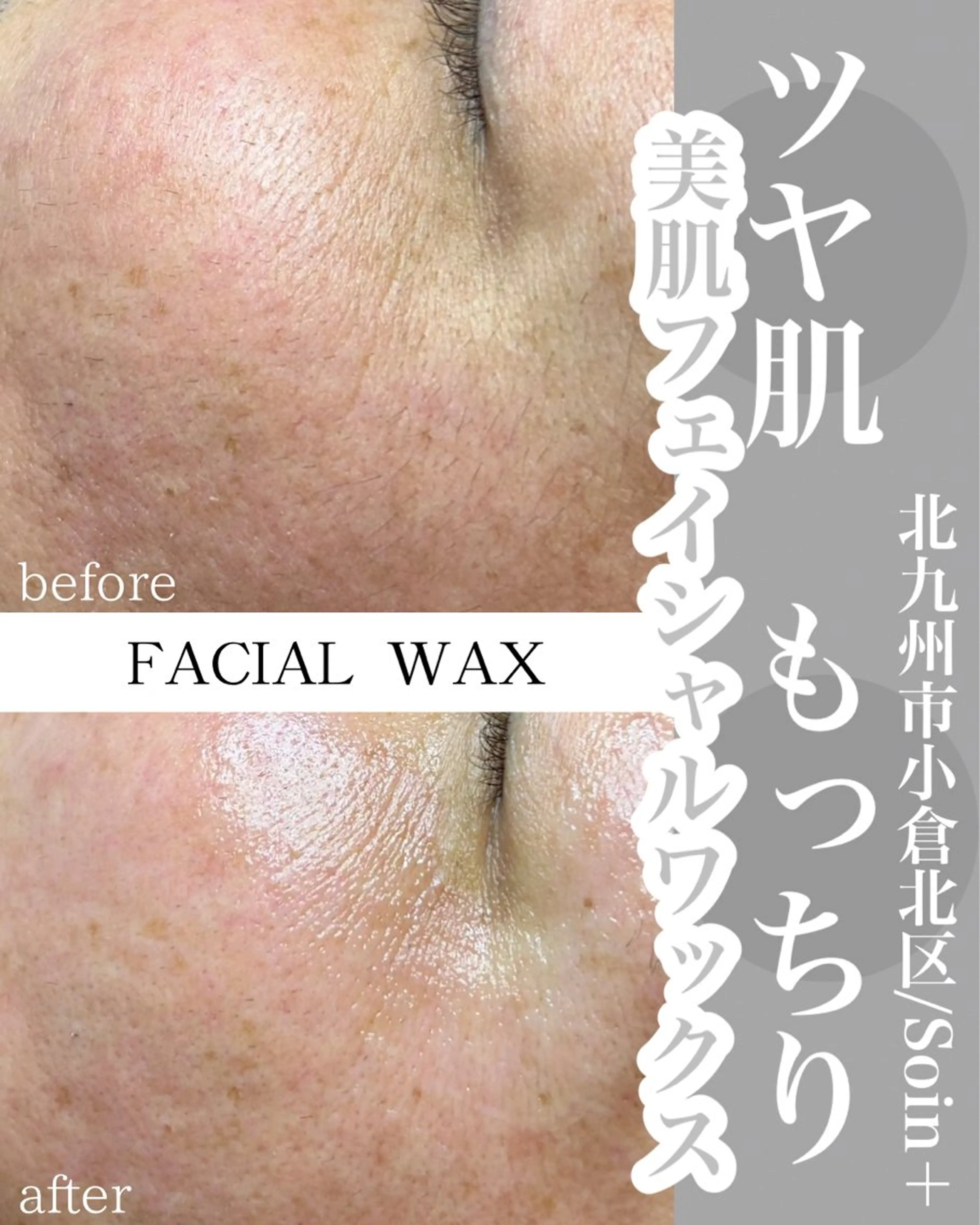 エステ Soin＋ みきのエステ・リラクイメージ