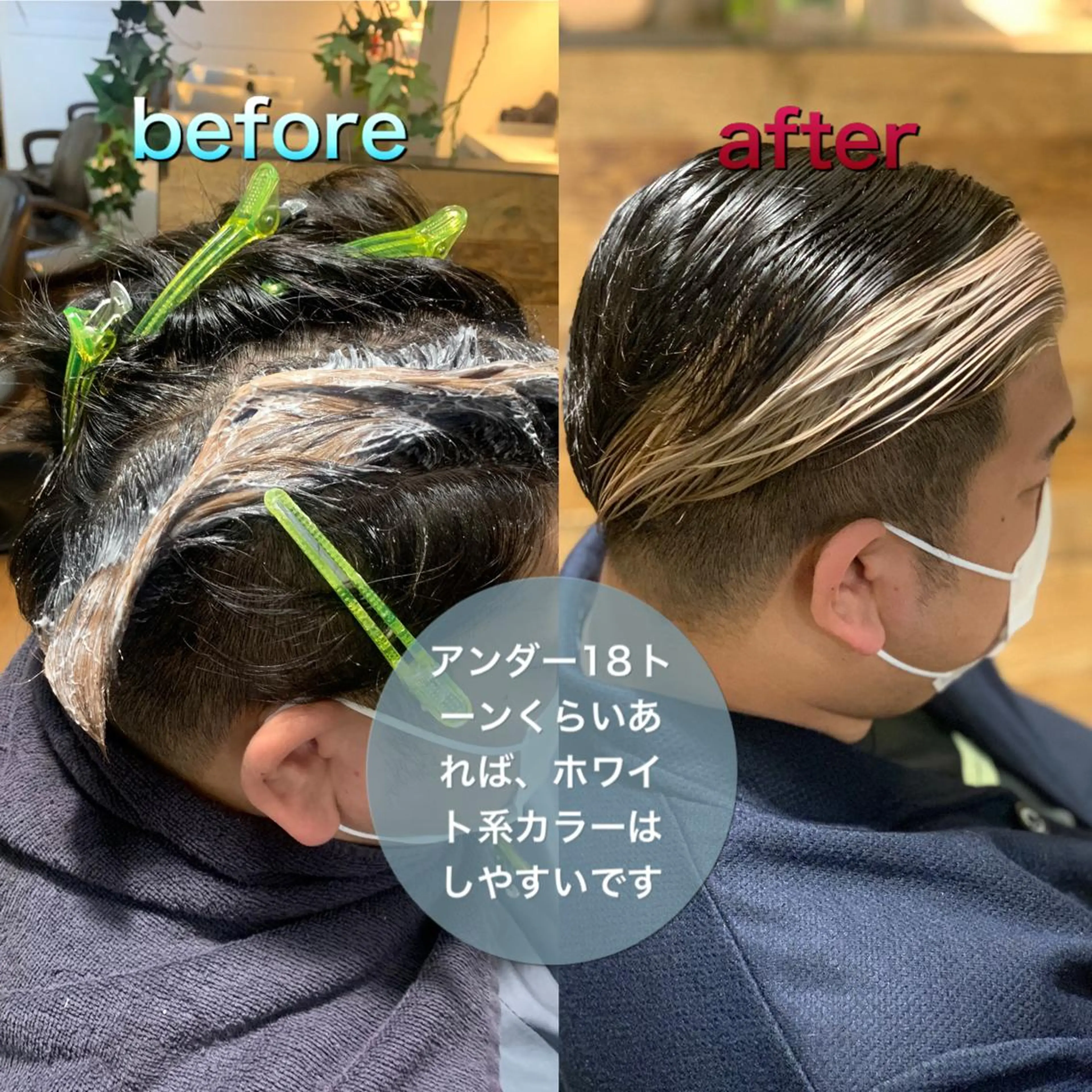 カラー メンズ ハイライト✨髪質改善 TAKAさんです😊のヘアスタイル