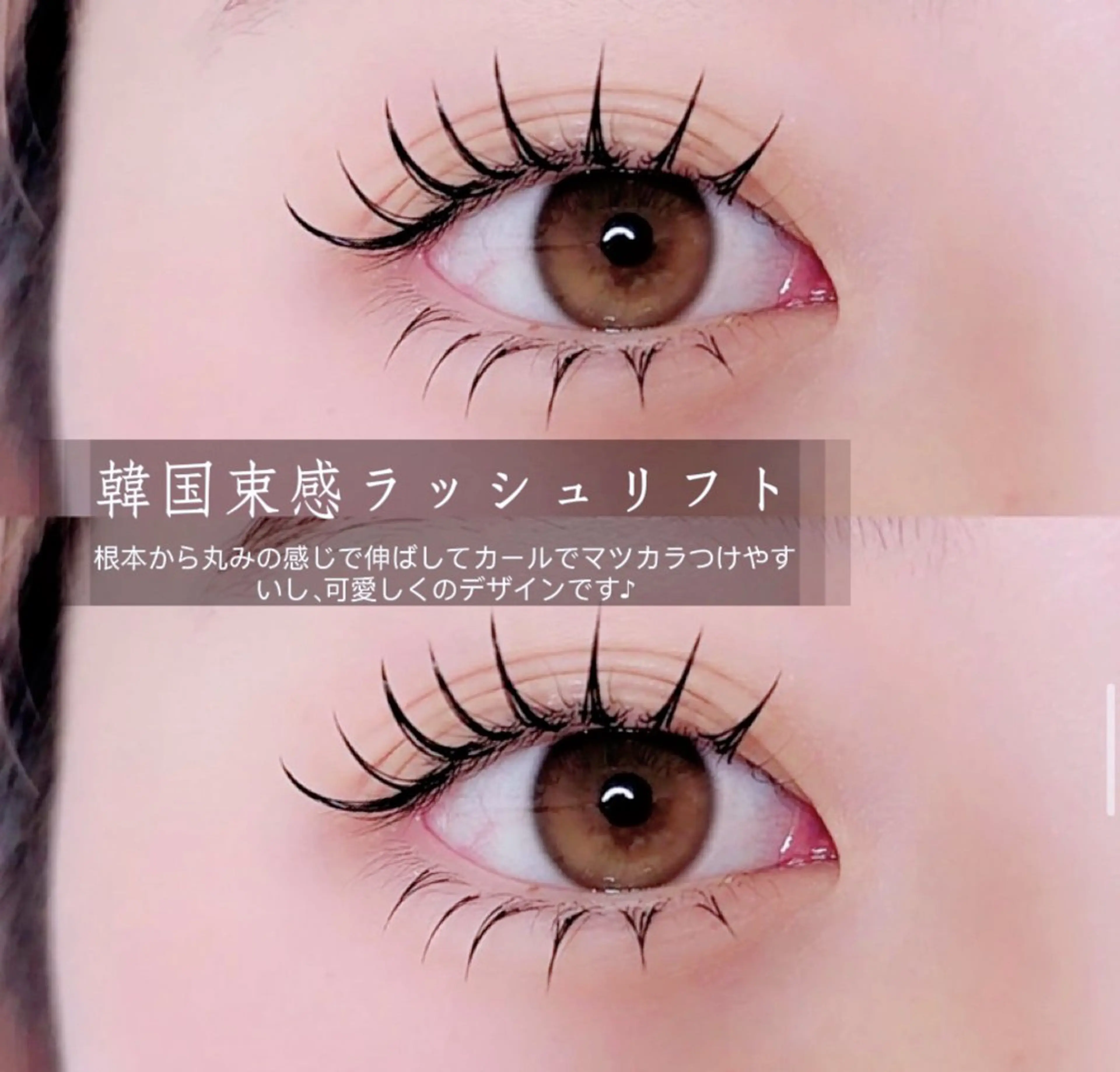 40％off【お忙しい方限定】時短！韓国束感マツエク 50分＆100本フラット&LED限定価格￥5500の写真