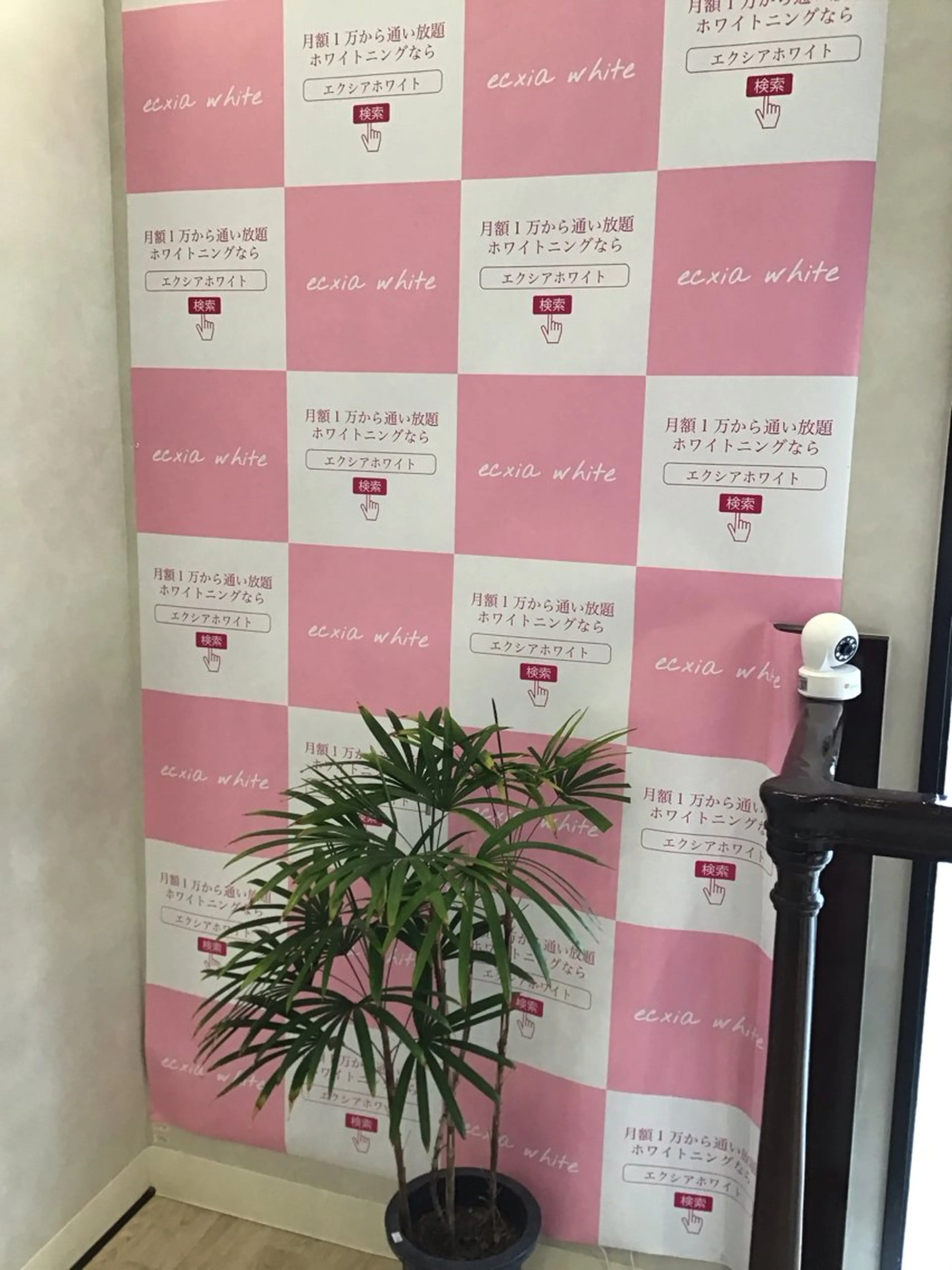 エステ リラク エクシアホワイトニング所属・よなな エクシア盛岡中央通店のエステ・リラクイメージ