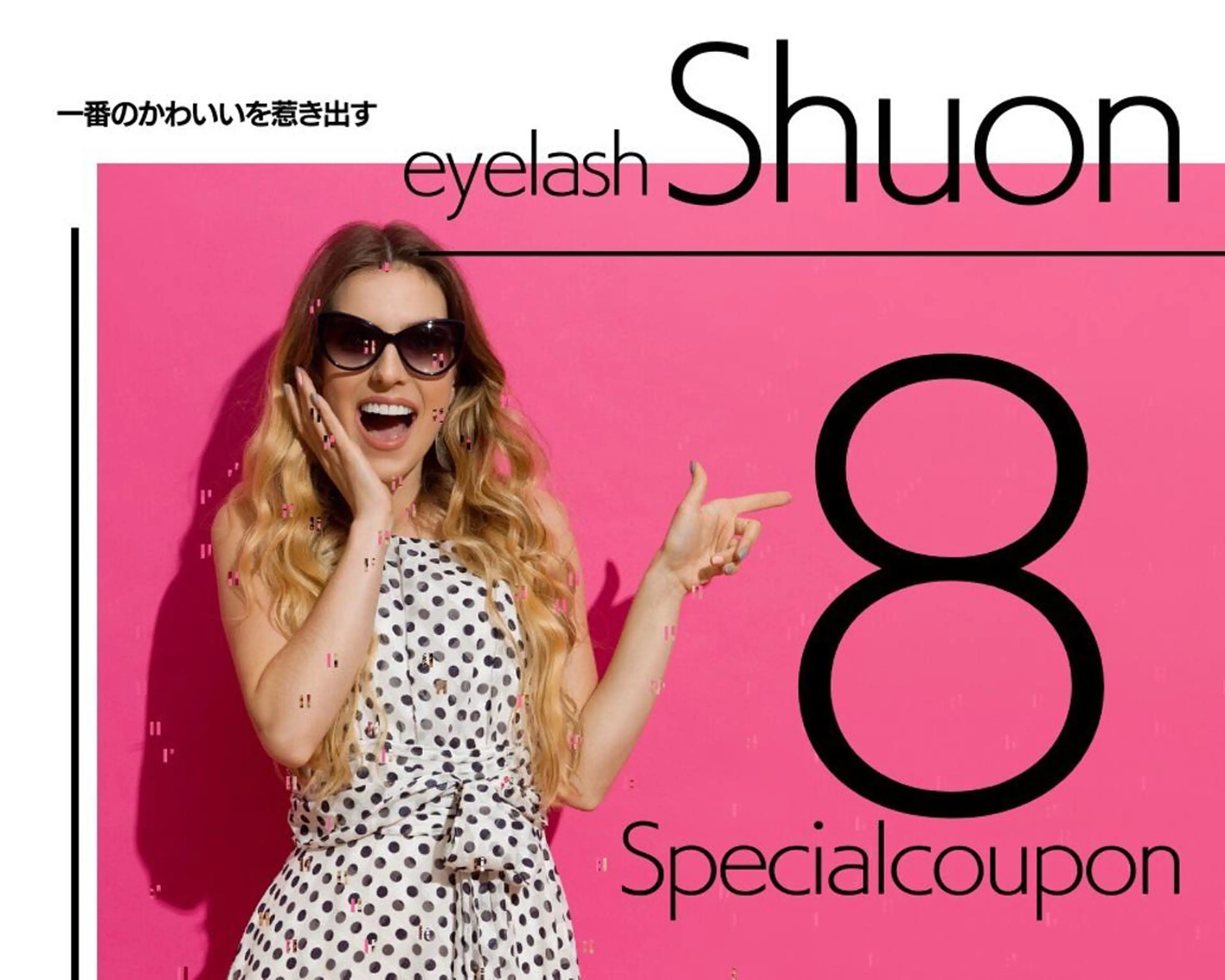 マツエク・マツパ Shuon 小作店所属・Shuon 小作店のマツエク・マツパデザイン