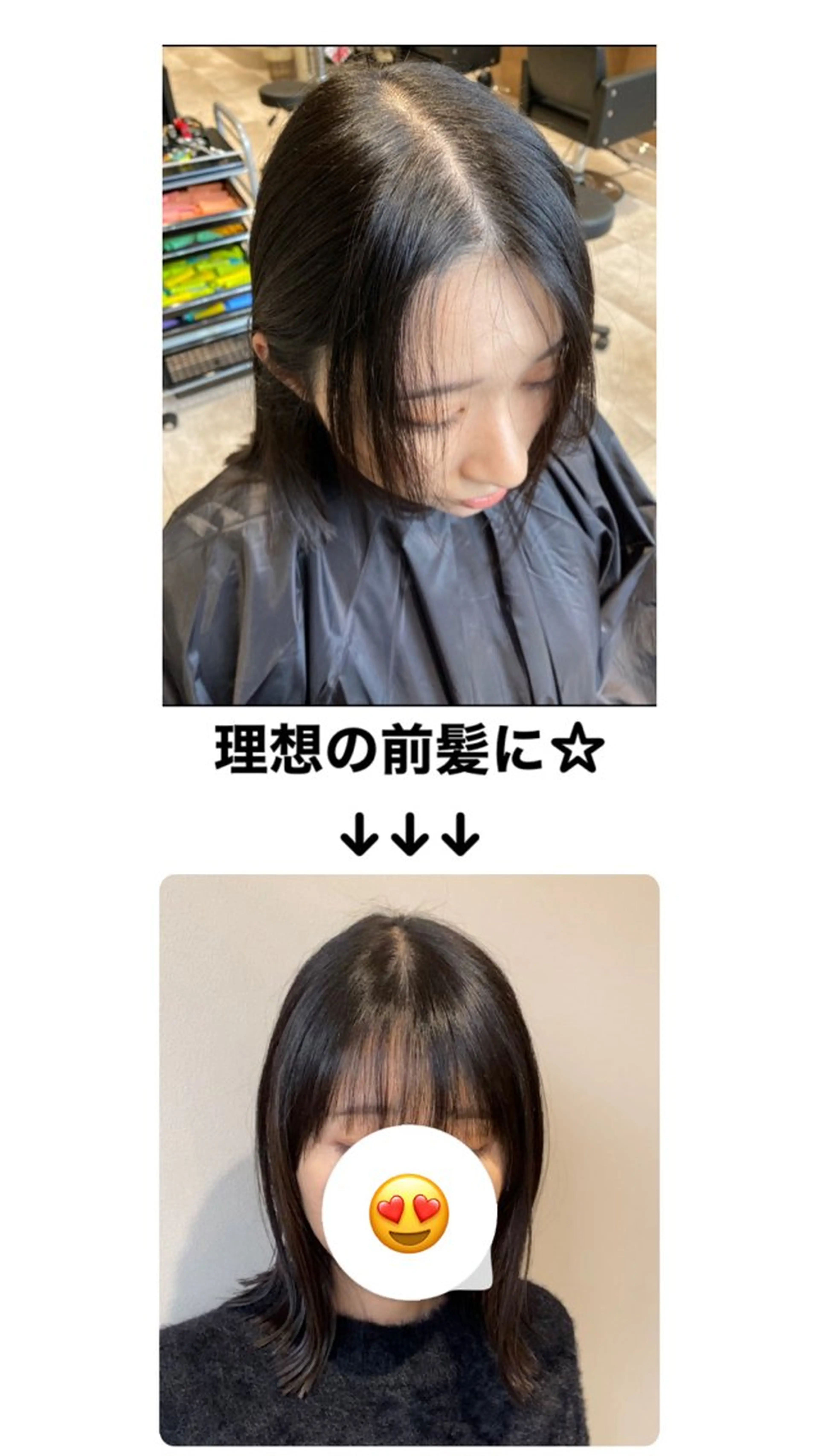 【前髪の浮き癖、割れ癖治ります☆】✂️前髪カット＋クロスパーマの写真