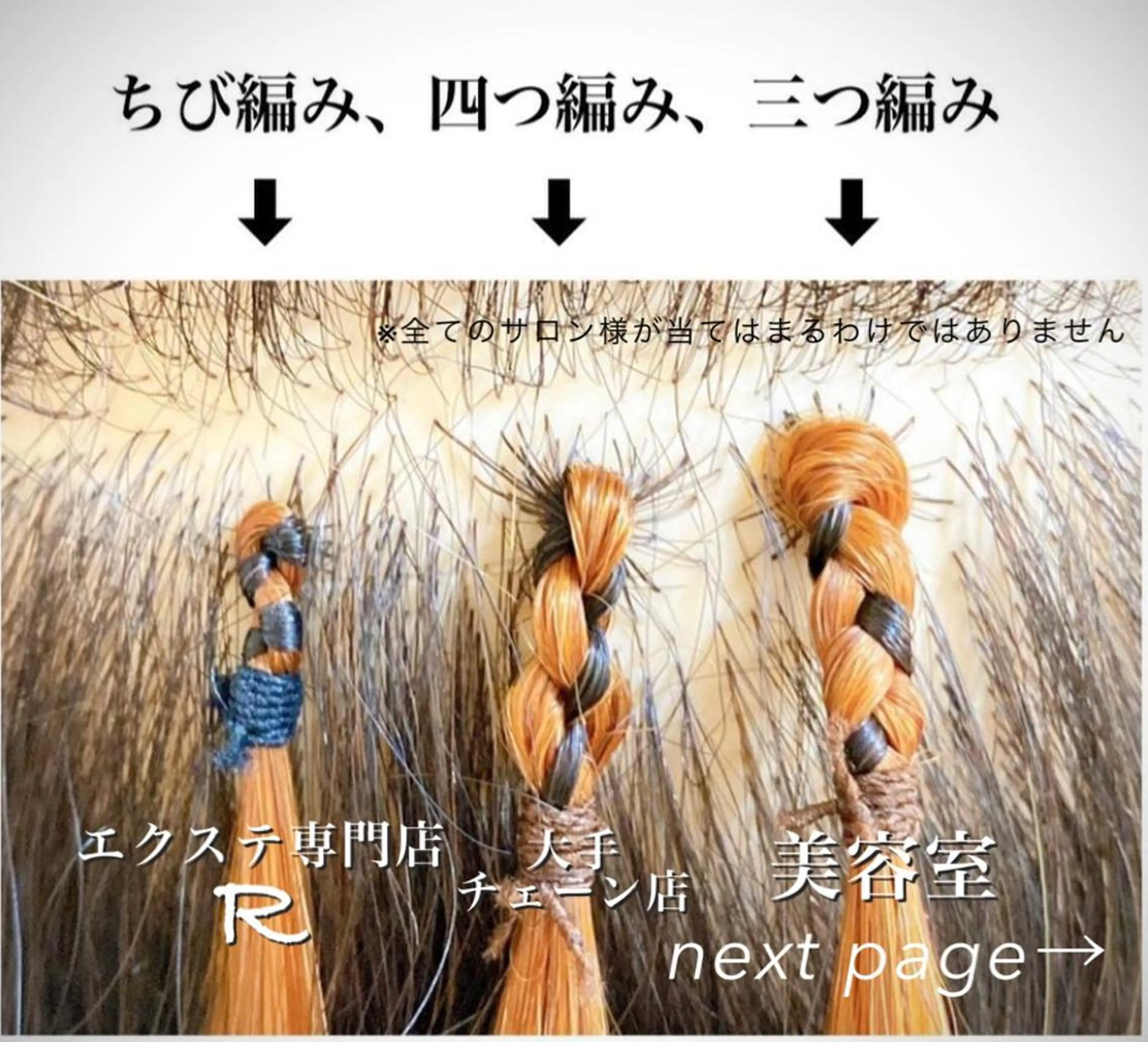 ロング eye エクステ専門店Rのヘアスタイル