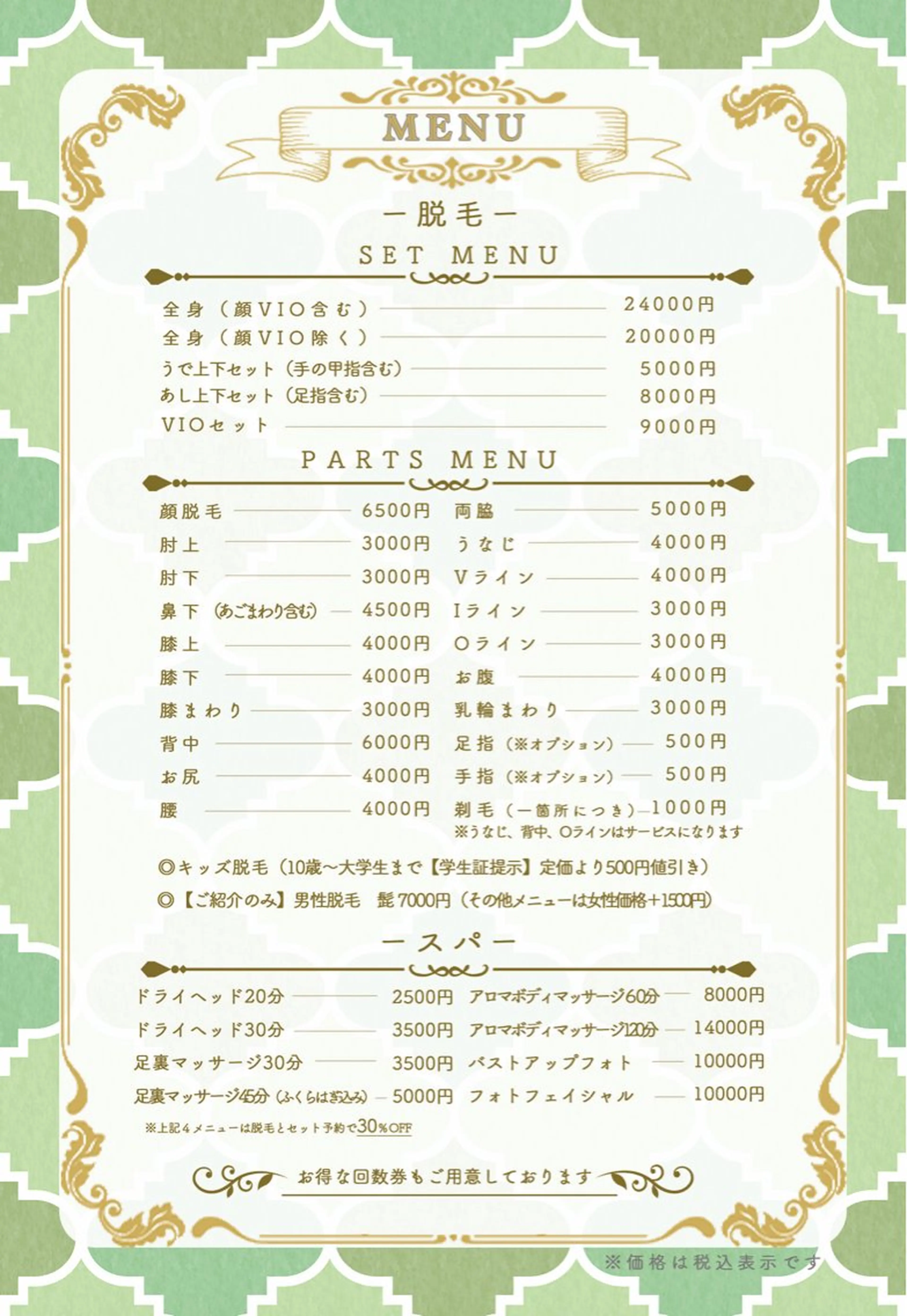 filer フィレールのエステ・リラクイメージ