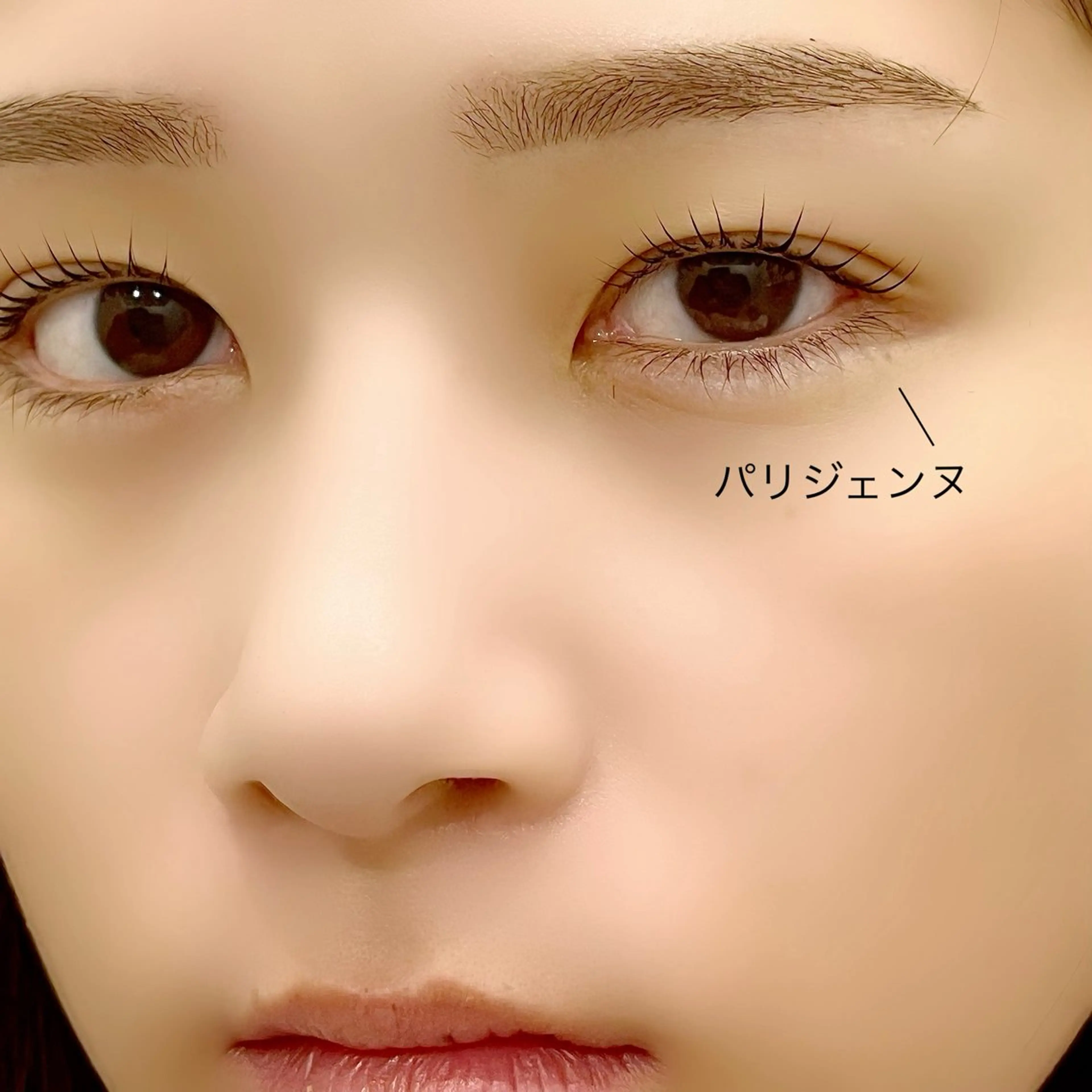 マツエク・マツパ パリジェンヌラッシュリフト EYE405 fukuyamaのマツエク・マツパデザイン