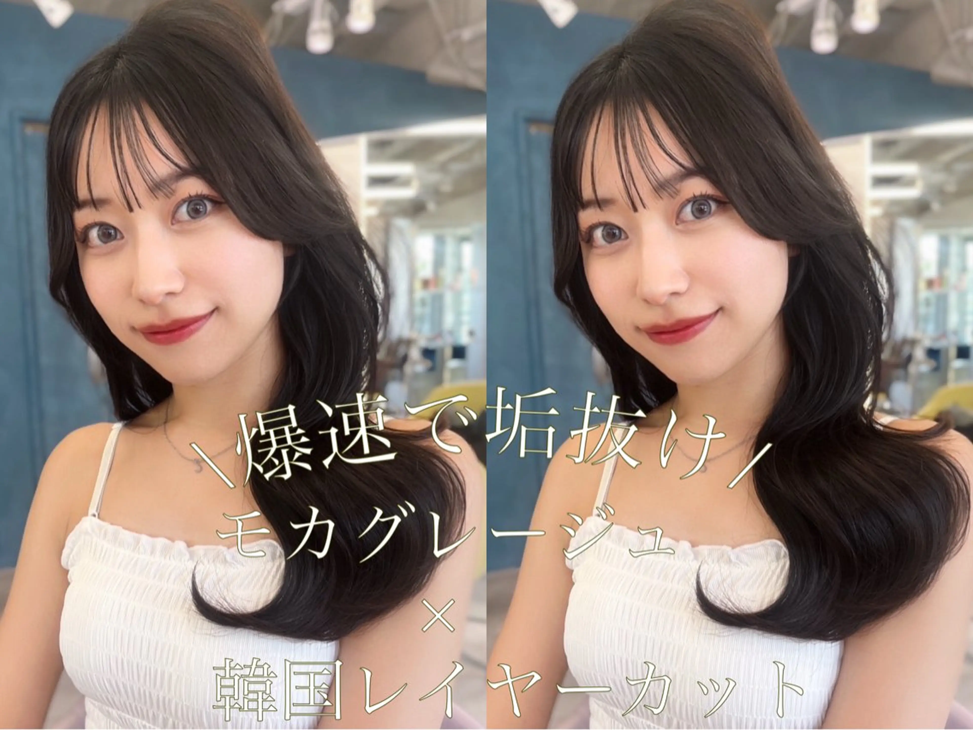 ロング カット ヘアカラー トリートメント 韓国ヘア/髪質改善 TAKAHIROのヘアスタイル