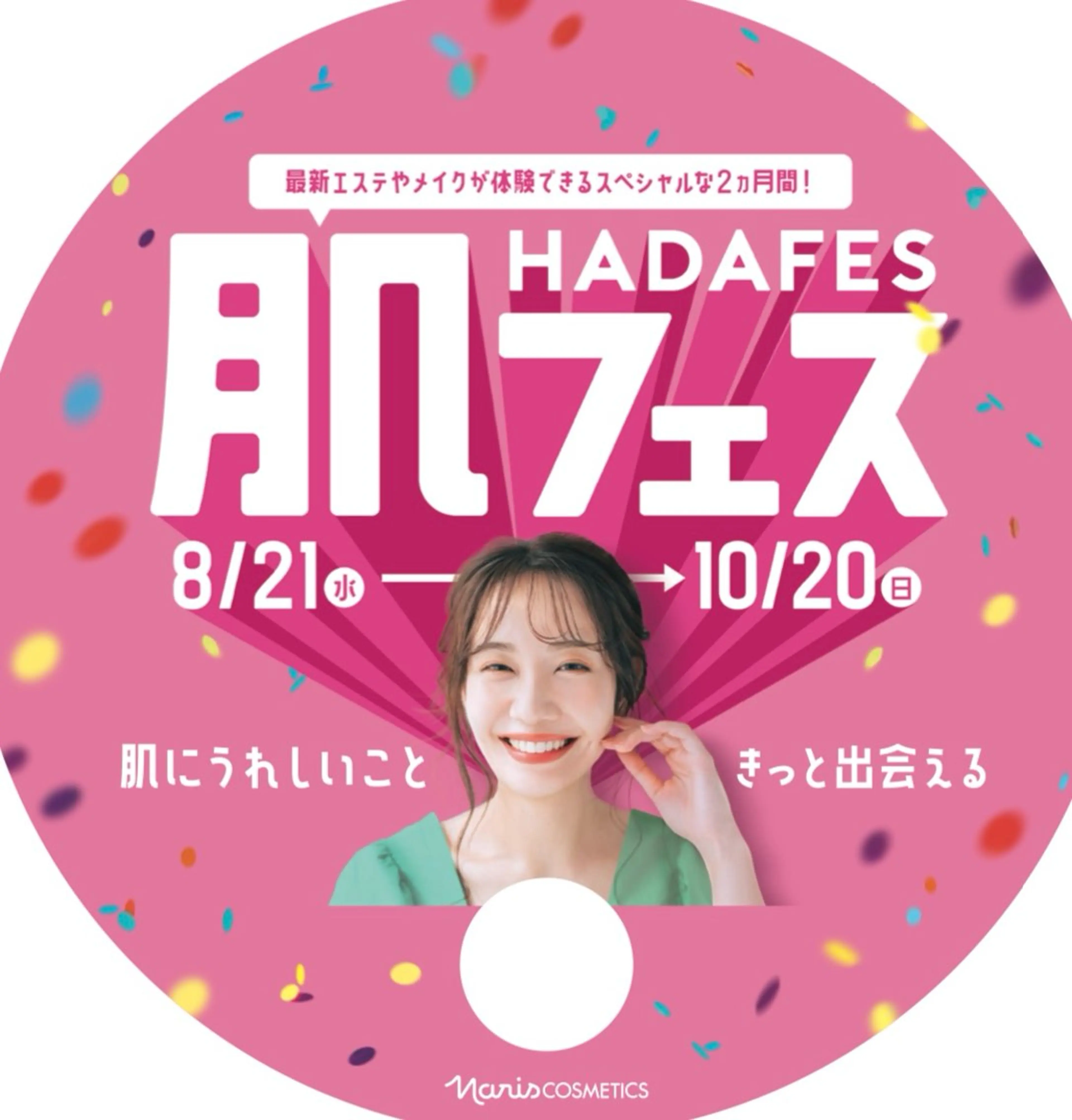 仲谷 梨花子のエステ・リラクイメージ