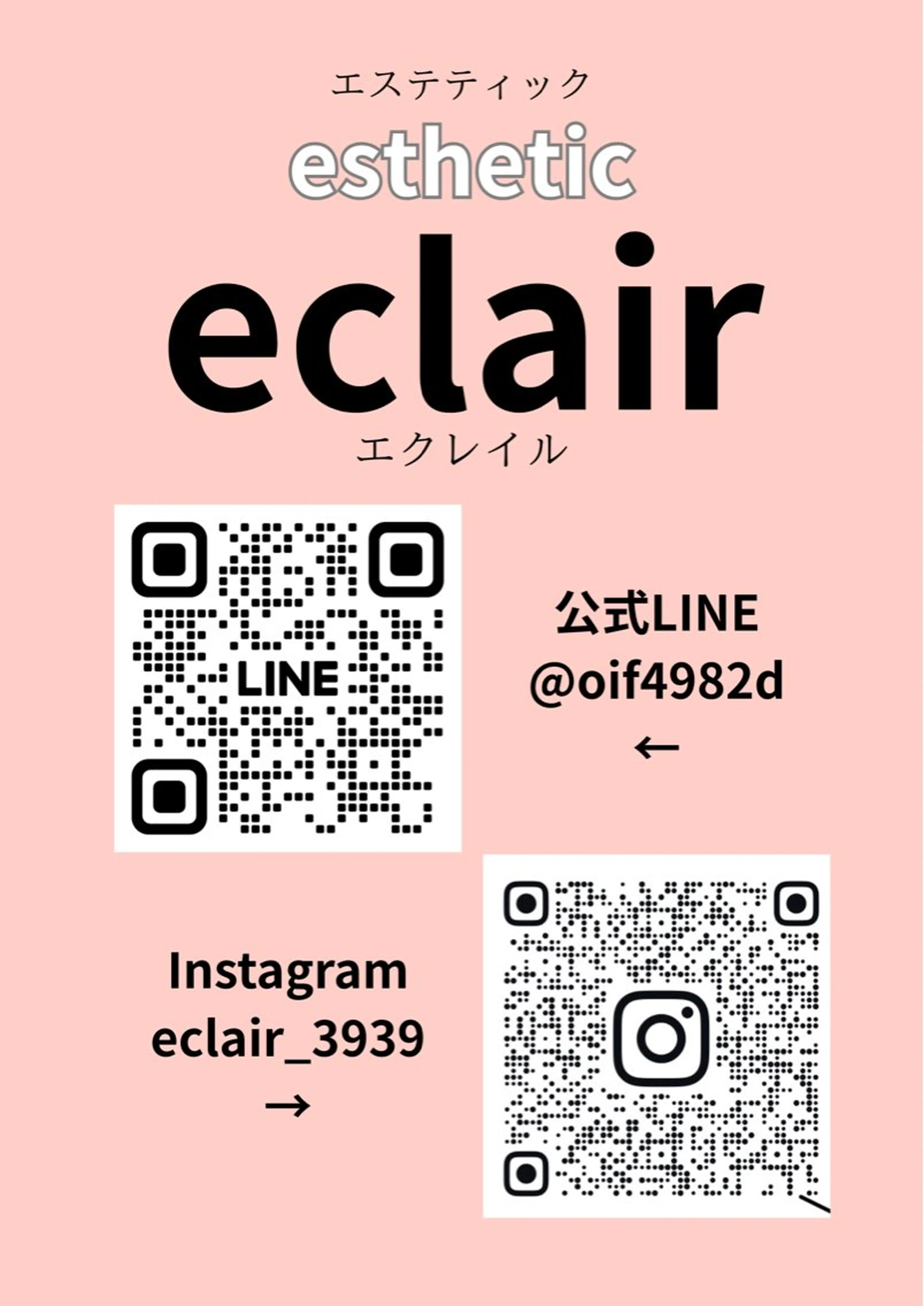 eclair エクレイルのエステ・リラクイメージ