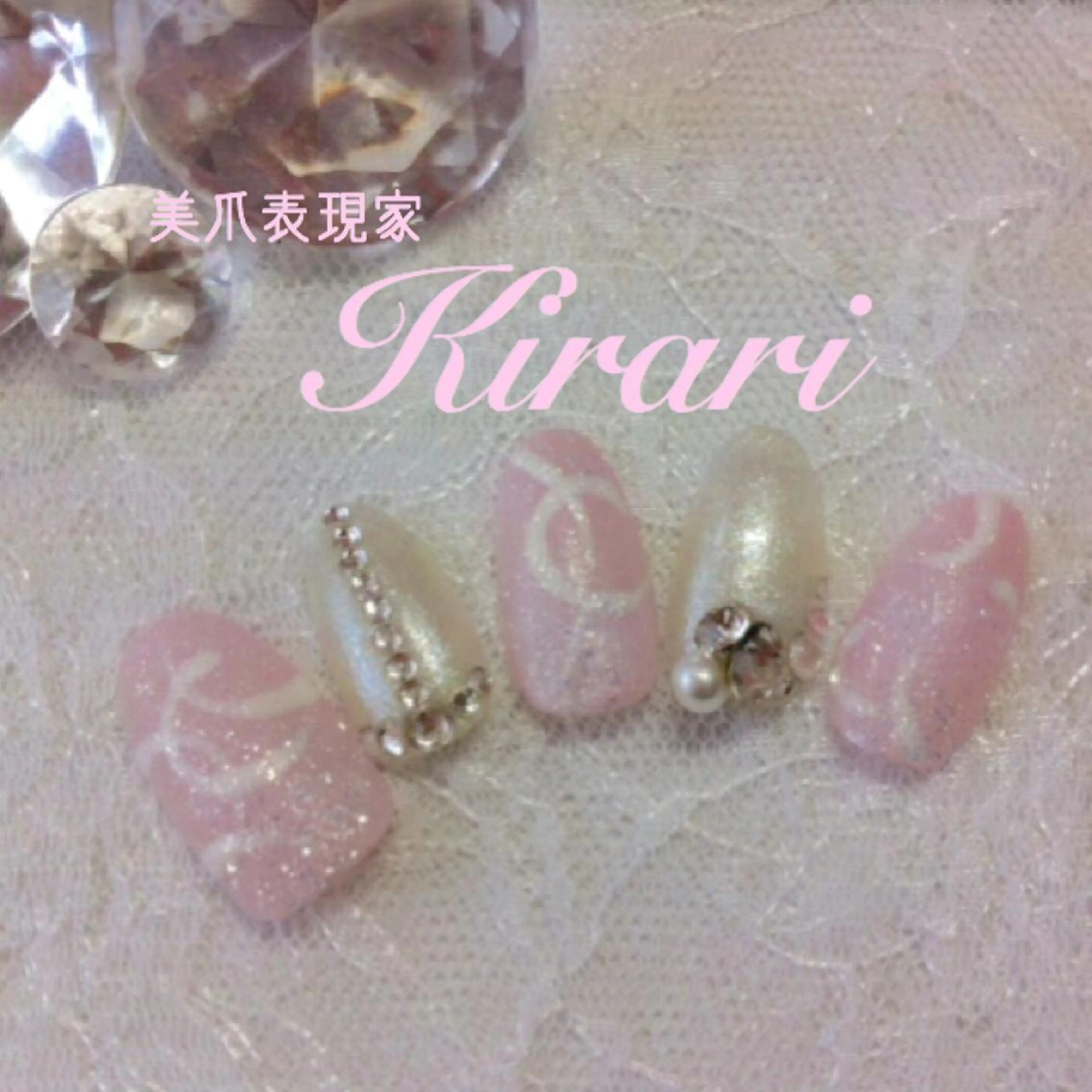 ネイル ストーンネイル Nail &Beauty Salon ☆Kirari☆所属・ビューティサロン ☆Kirari☆のネイルデザイン