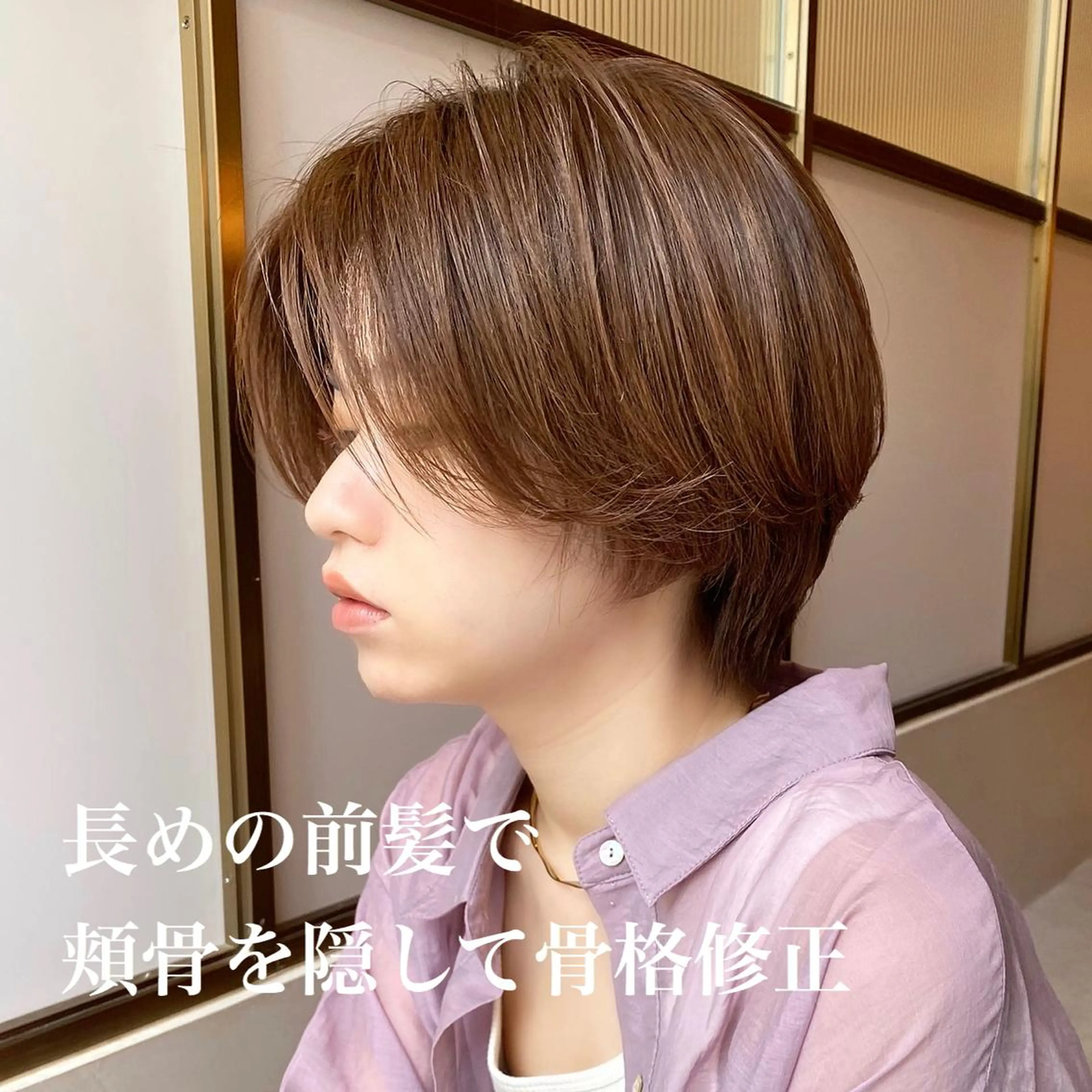 ショート 韓国くびれレイヤー 🇰🇷はづきのヘアスタイル