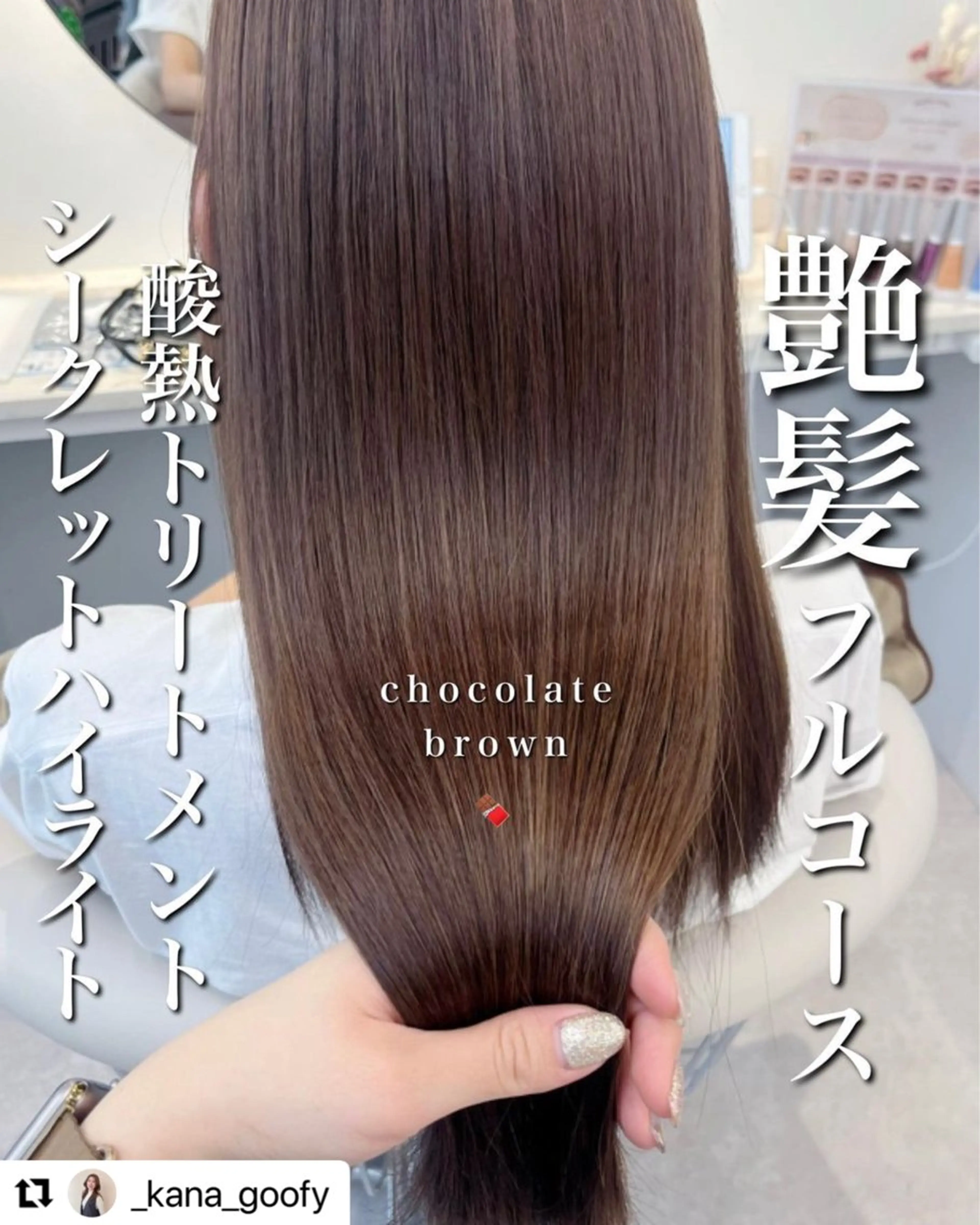 ロング カラー カット ヘアカラー トリートメント 酸熱トリートメント/ 髪質改善🌟玉井香奈のヘアスタイル