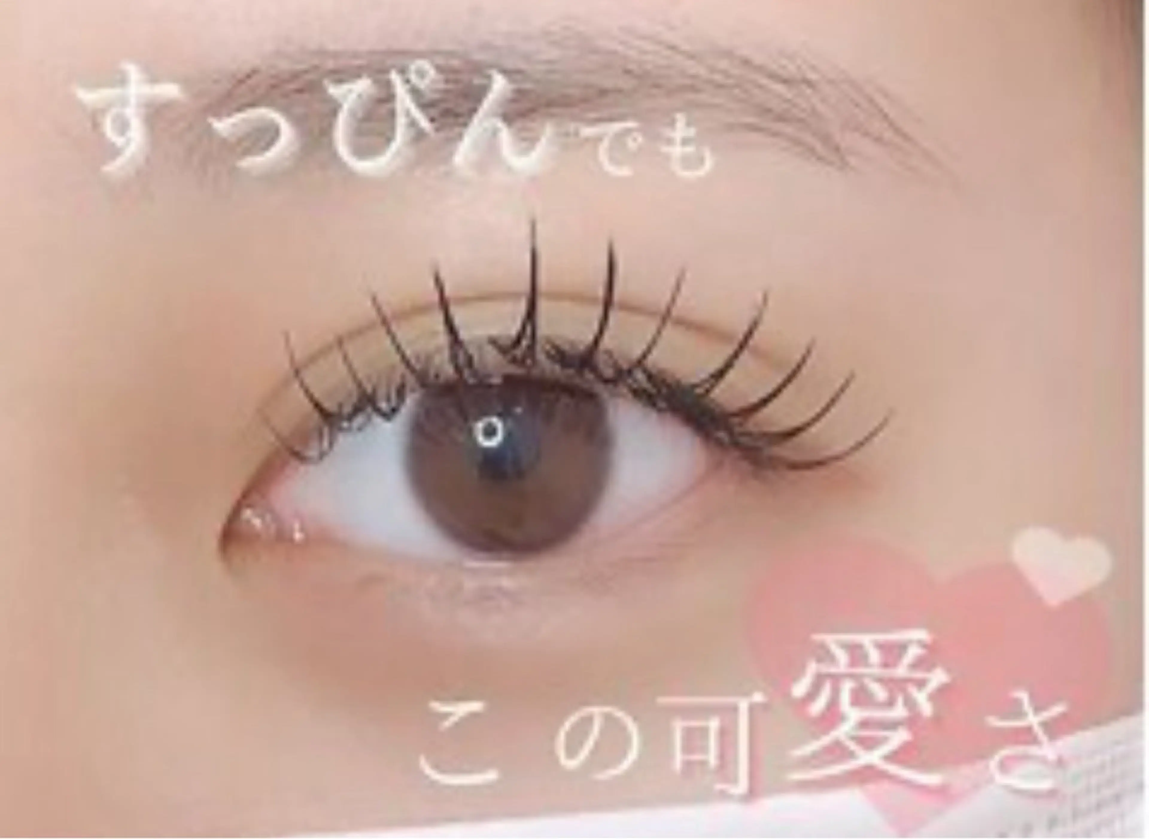 マツエク・マツパ ISHIKAWA NIJIHOのマツエク・マツパデザイン