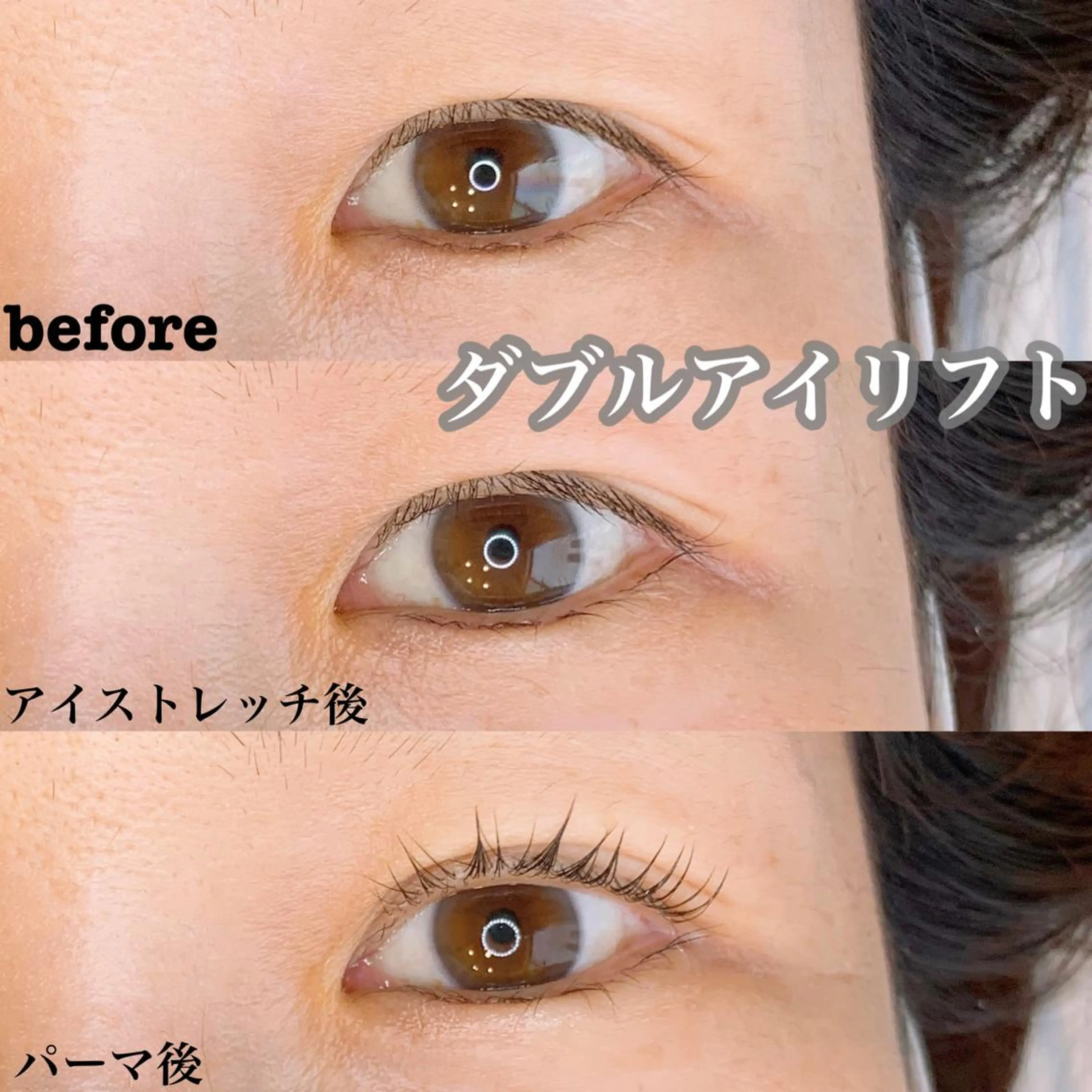 パーマ メンズ キッズ マツエク・マツパ マツパ アイラッシュサロン CoCoのマツエク・マツパデザイン