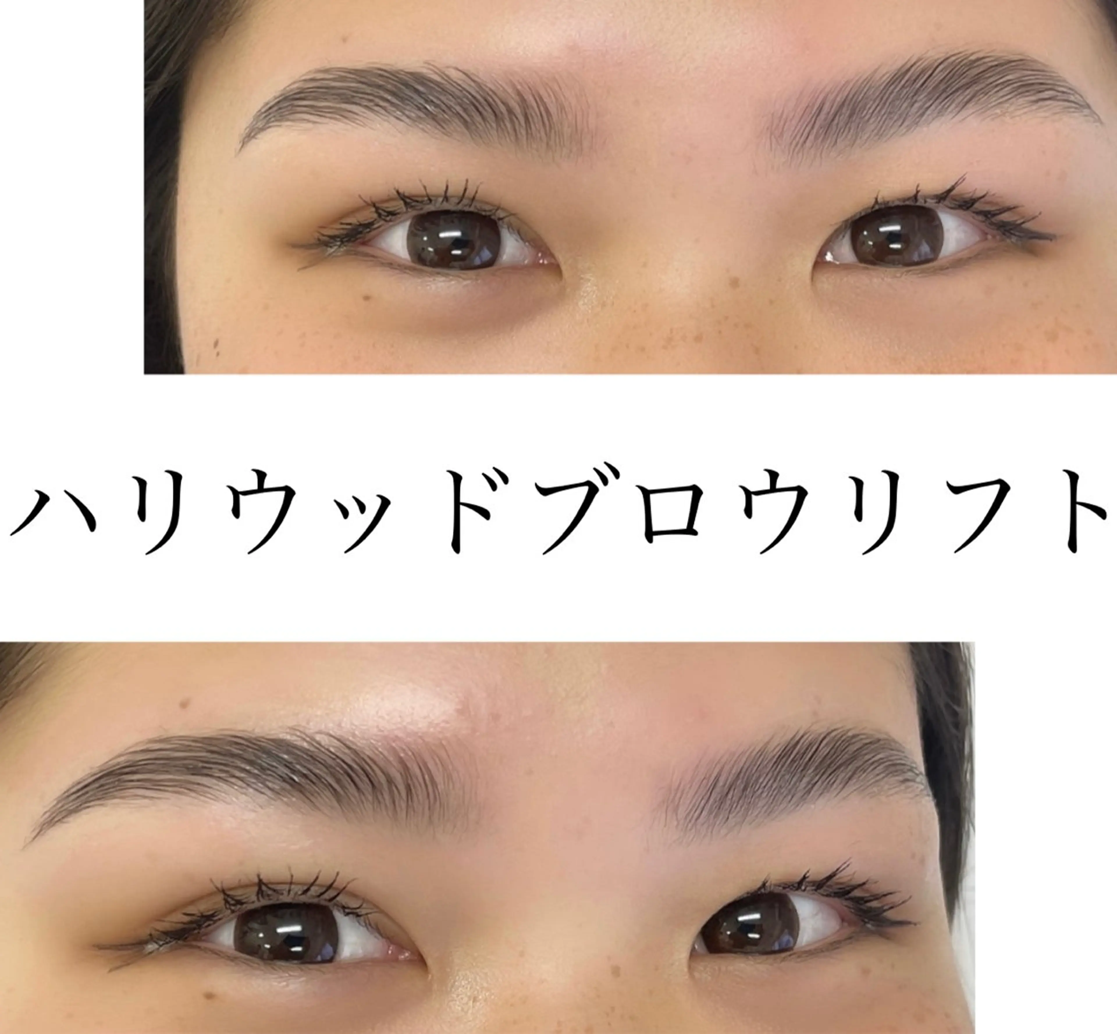 アイブロウ ハリウッドブロウリフト ワックス脱毛 眉カット その他(アイブロウ) ange上野御徒町♡ 💙RIKA💙の眉毛・アイブロウイメージ