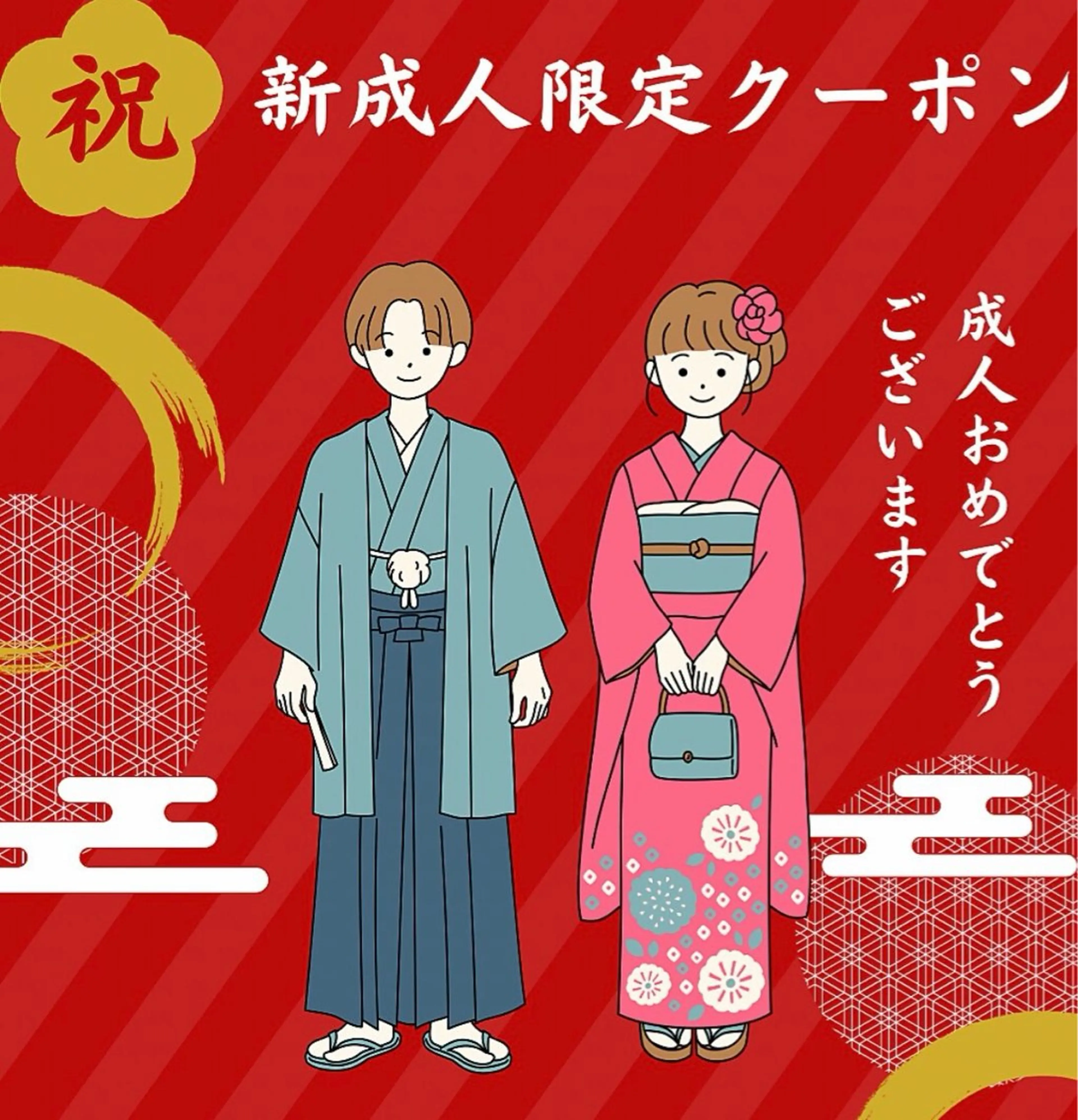 【新成人限定👘💗】20分称照射¥1,180‼️当店最安値‼️の写真