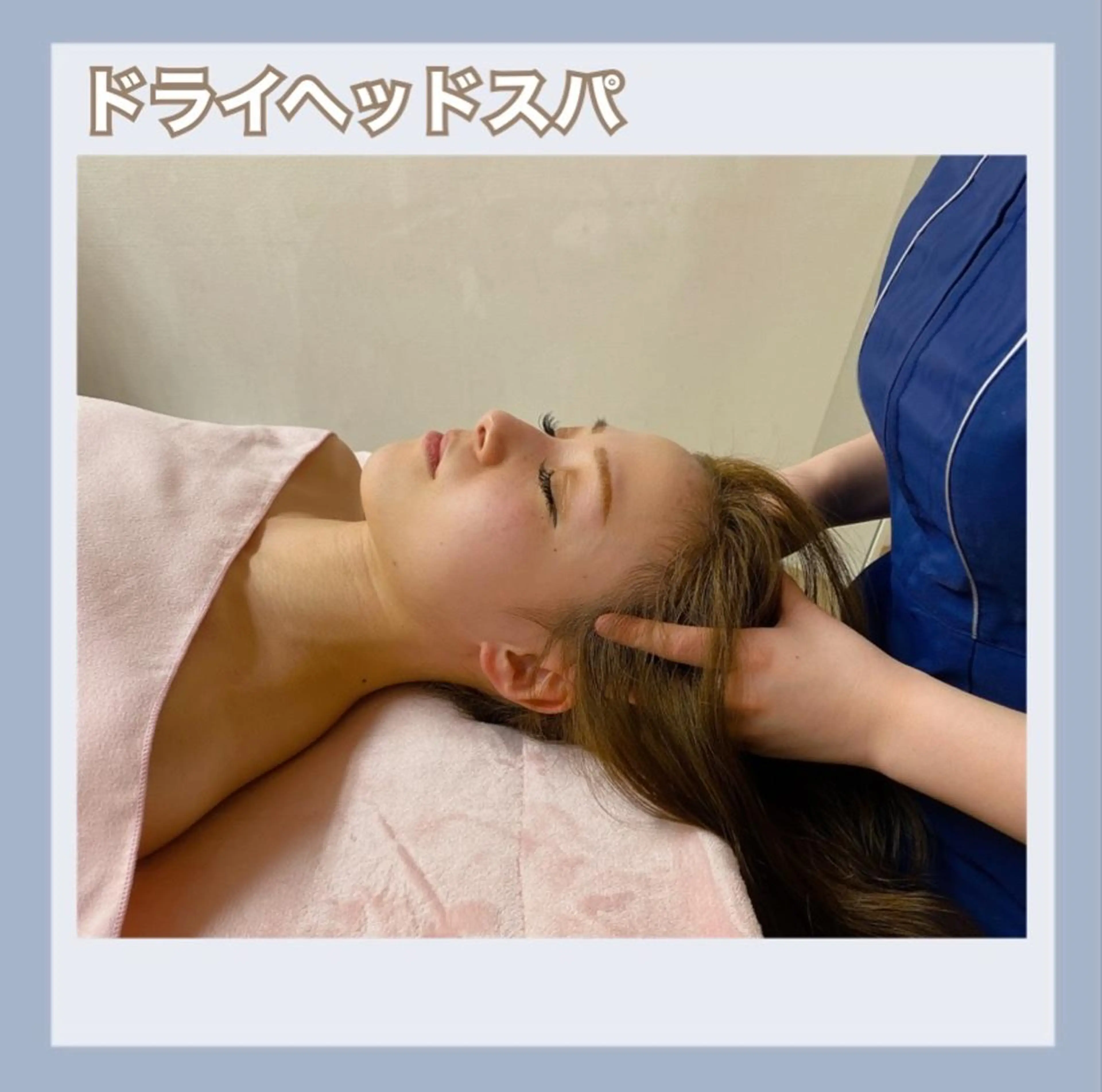 RAYVIS 郡山店のエステ・リラクイメージ