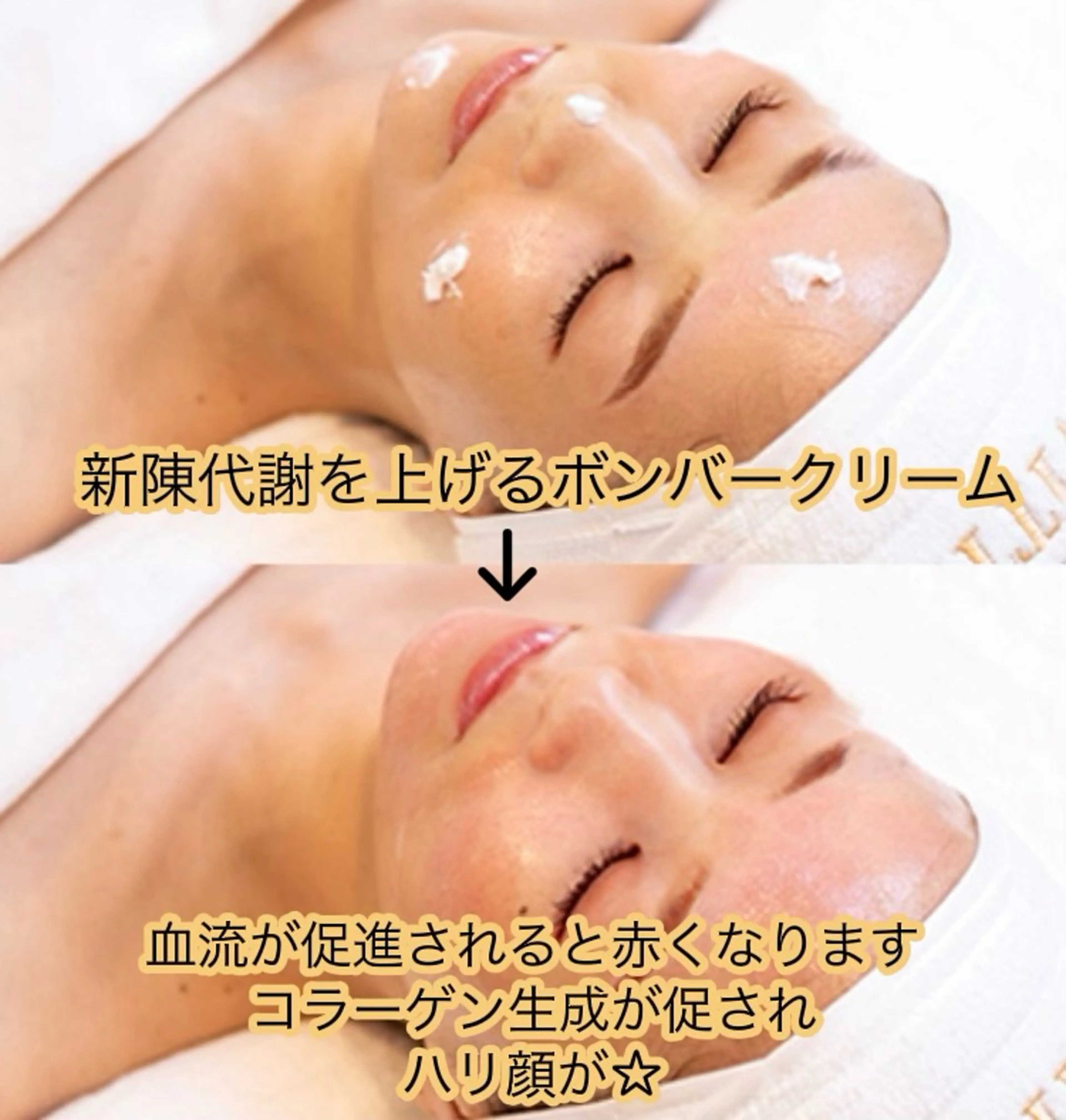 Embellir所属・Embellir アンベリールのエステ・リラクイメージ