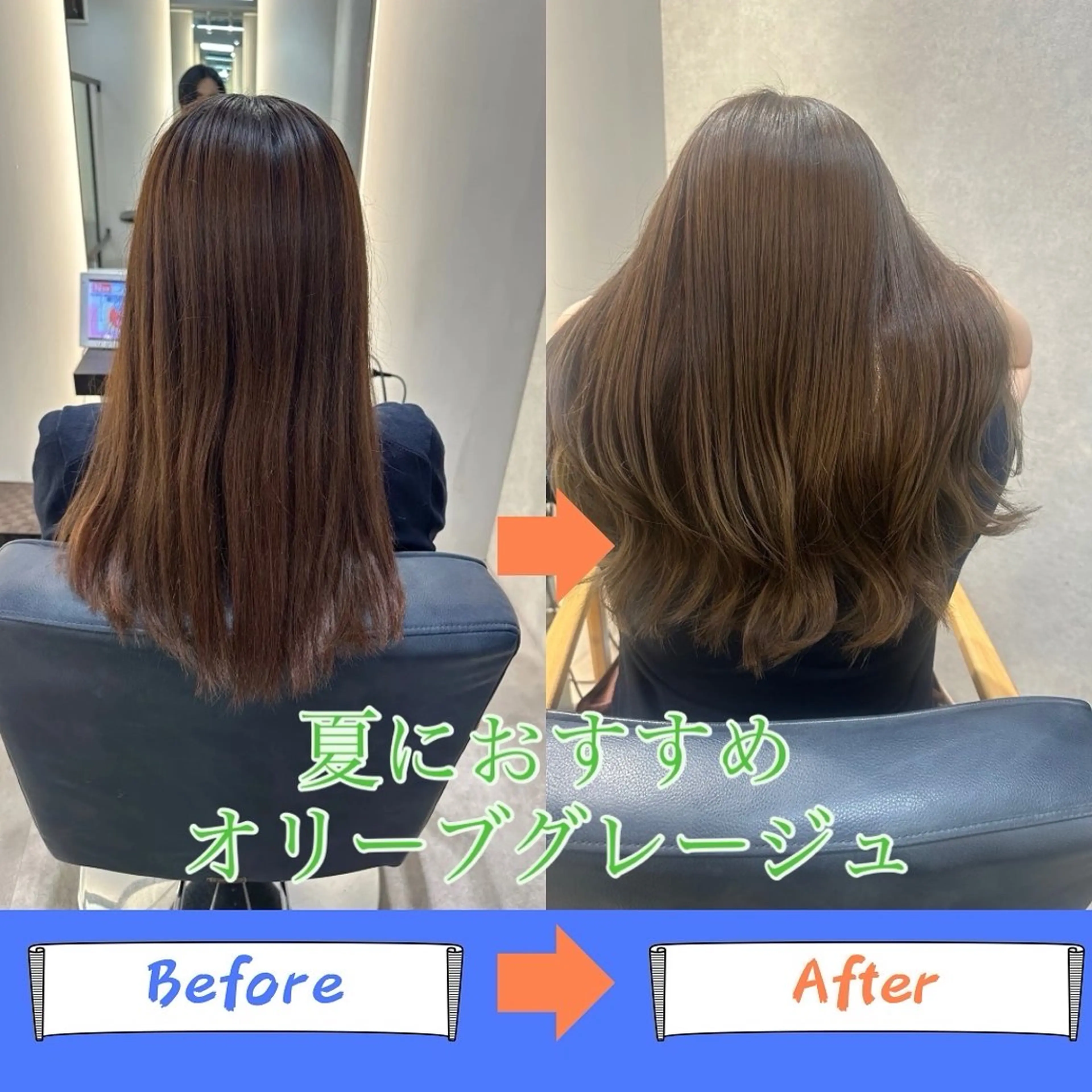 セミロング カット ヘアカラー トリートメント noah  rance池袋所属・💎ReFaで作る 髪質改善💎のヘアスタイル