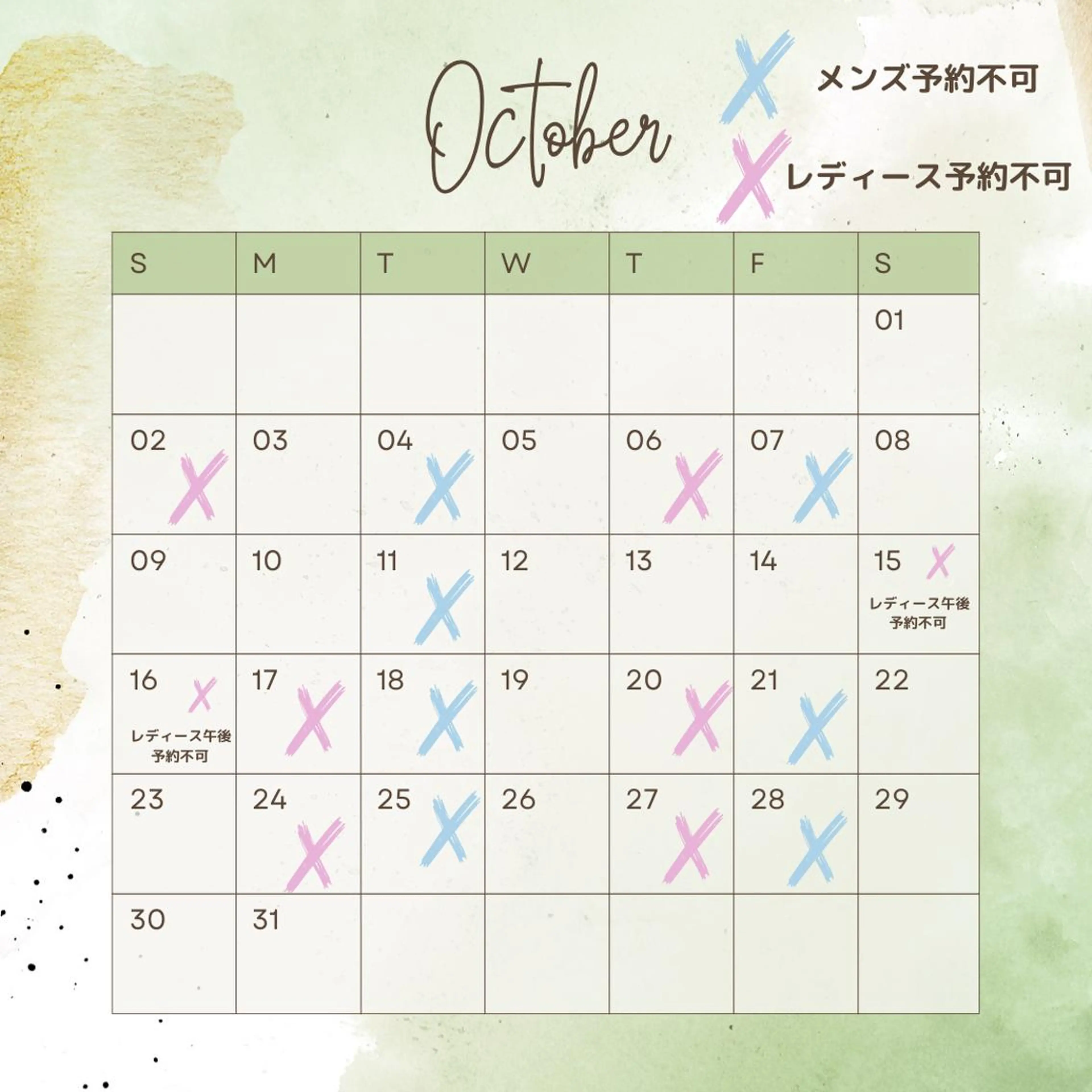 メンズ キッズ 男女同額完全個室脱毛 LEPIA内田のエステ・リラクイメージ