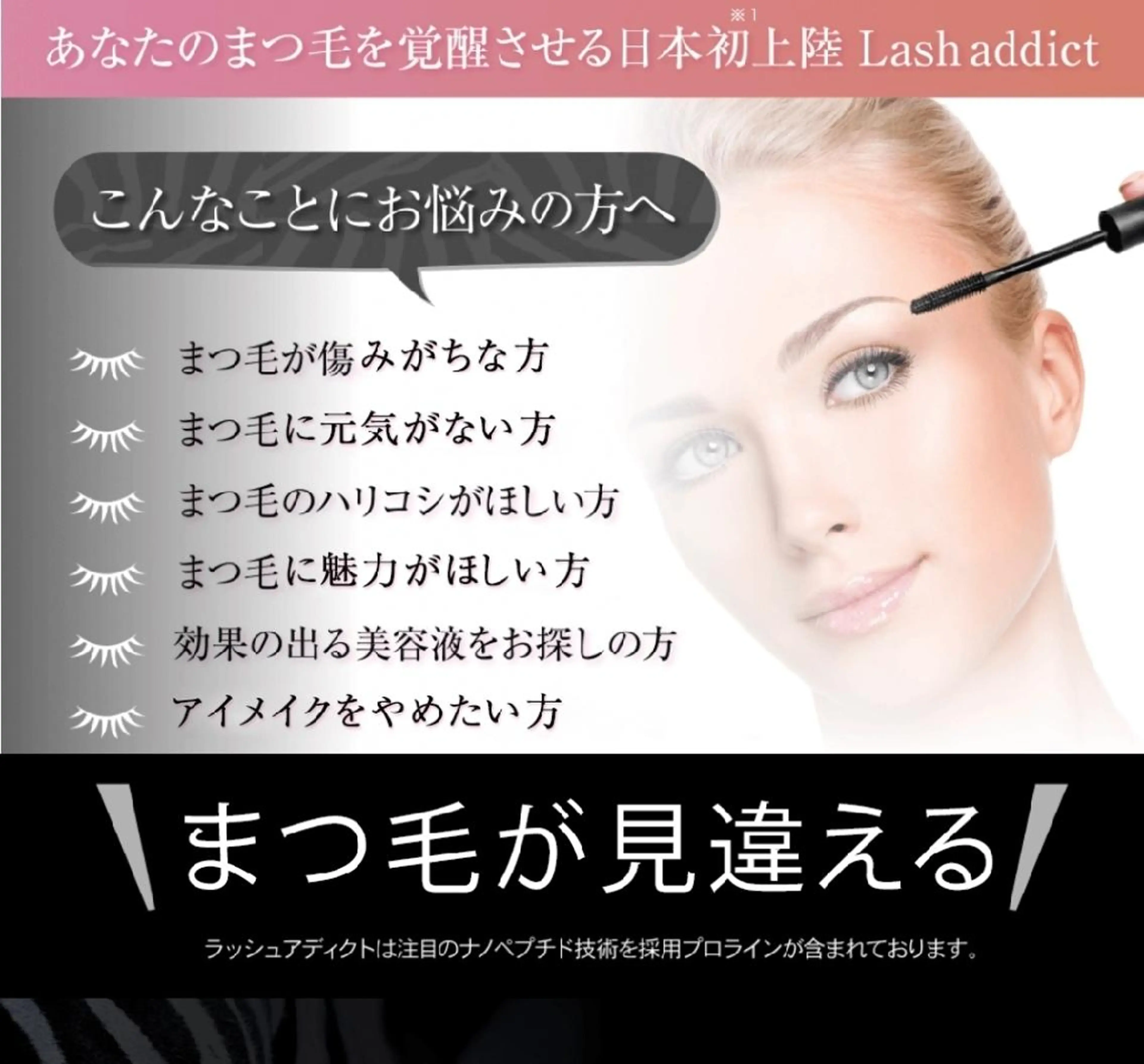 マツエク・マツパ Rocher 【ロシェ】のマツエク・マツパデザイン