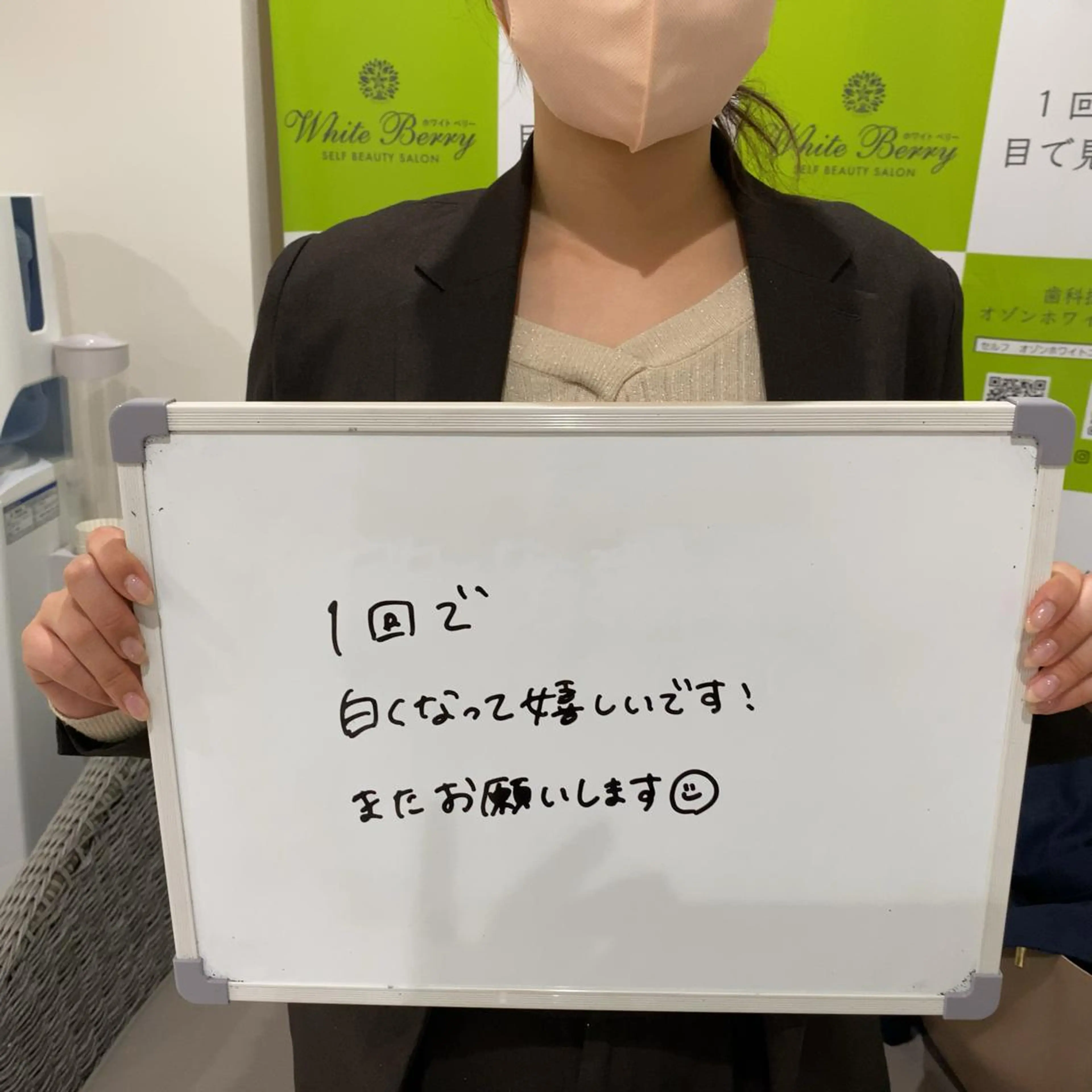 White Berry SELF BEAUTY SALON所属・セルフホワイトニング 🦷口元垢抜け✨のその他イメージ