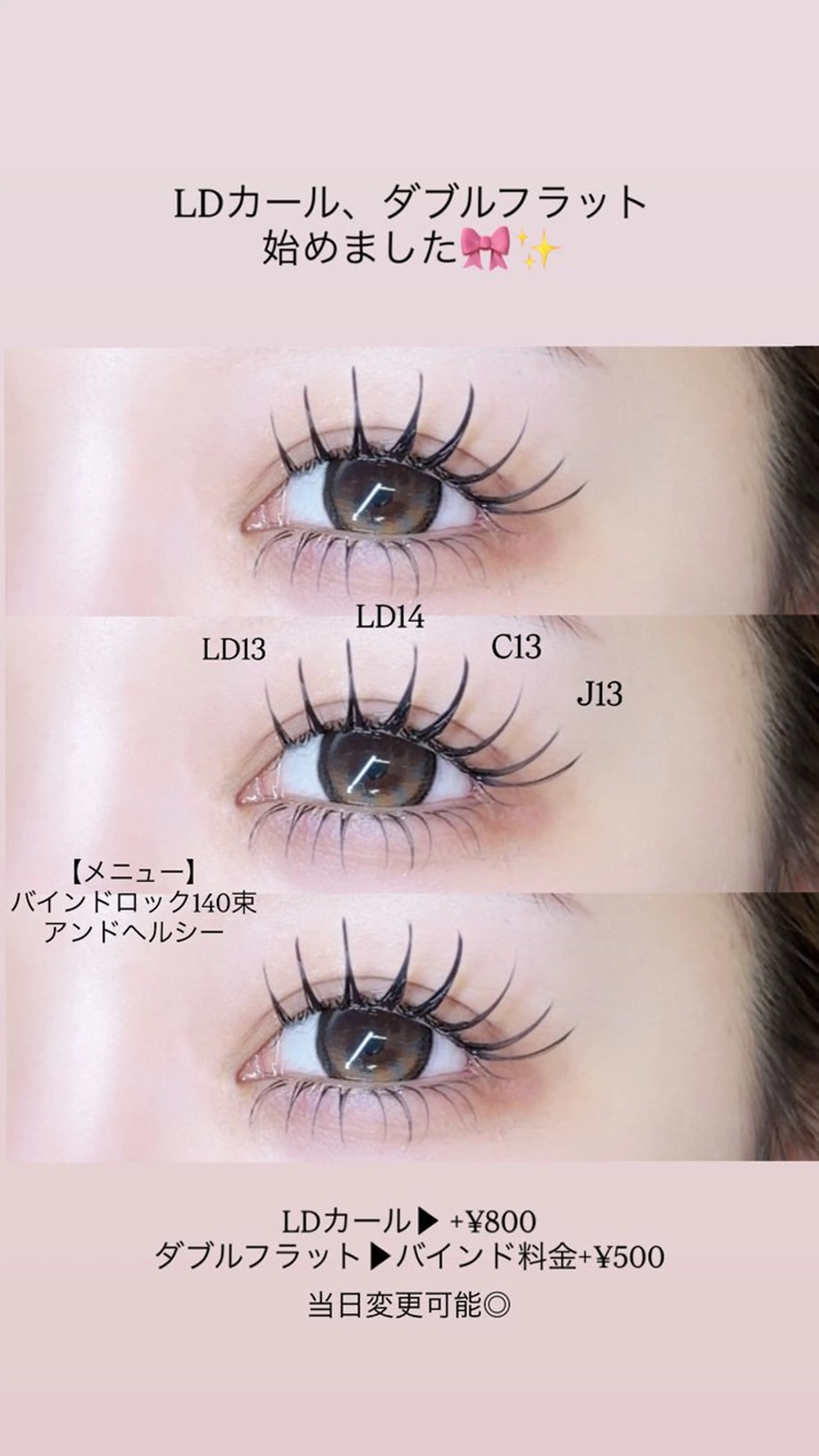 マツエク・マツパ Labelle恵比寿店【ラベル】所属・武居 瑠奈のマツエク・マツパデザイン