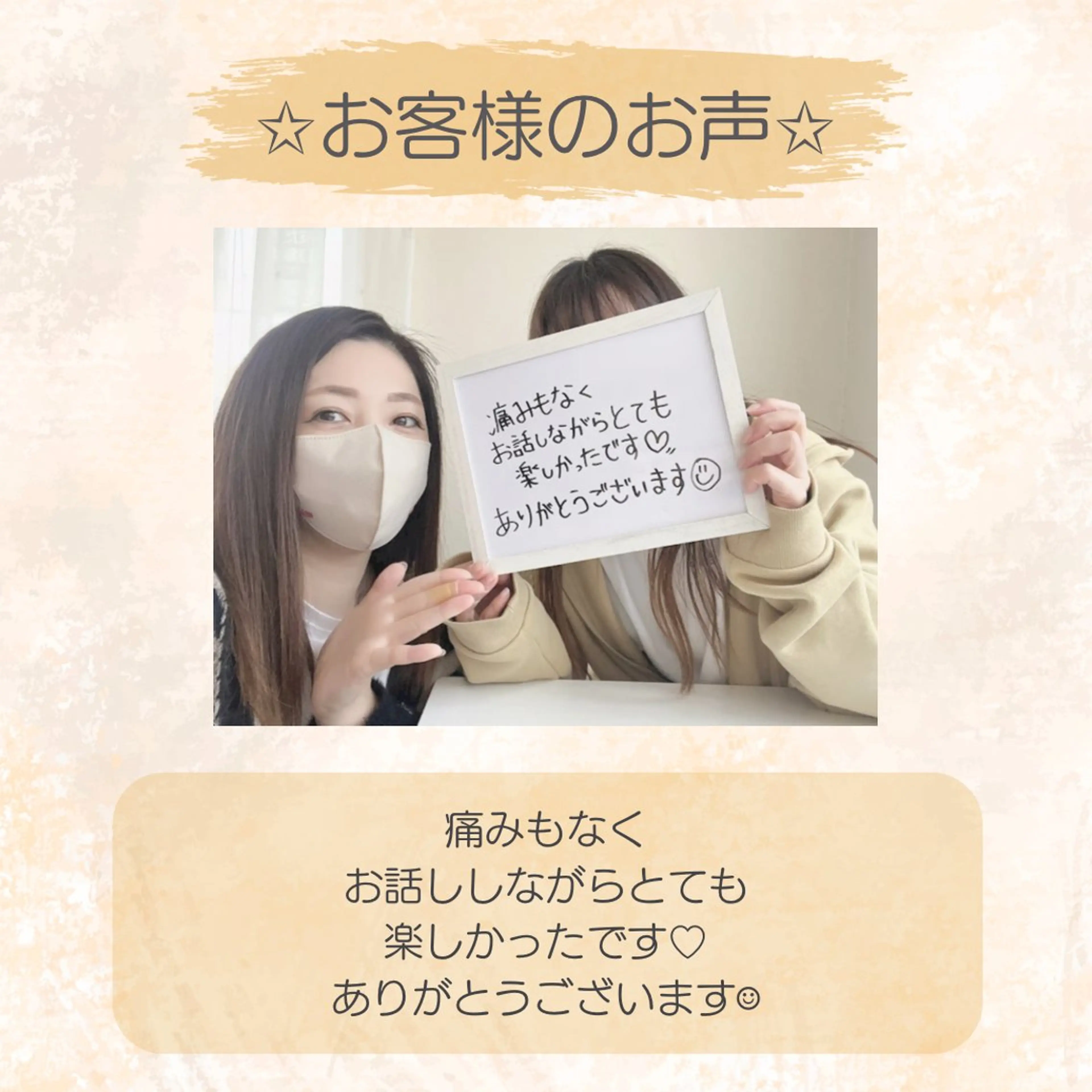 脱毛専門店 Angemのエステ・リラクイメージ