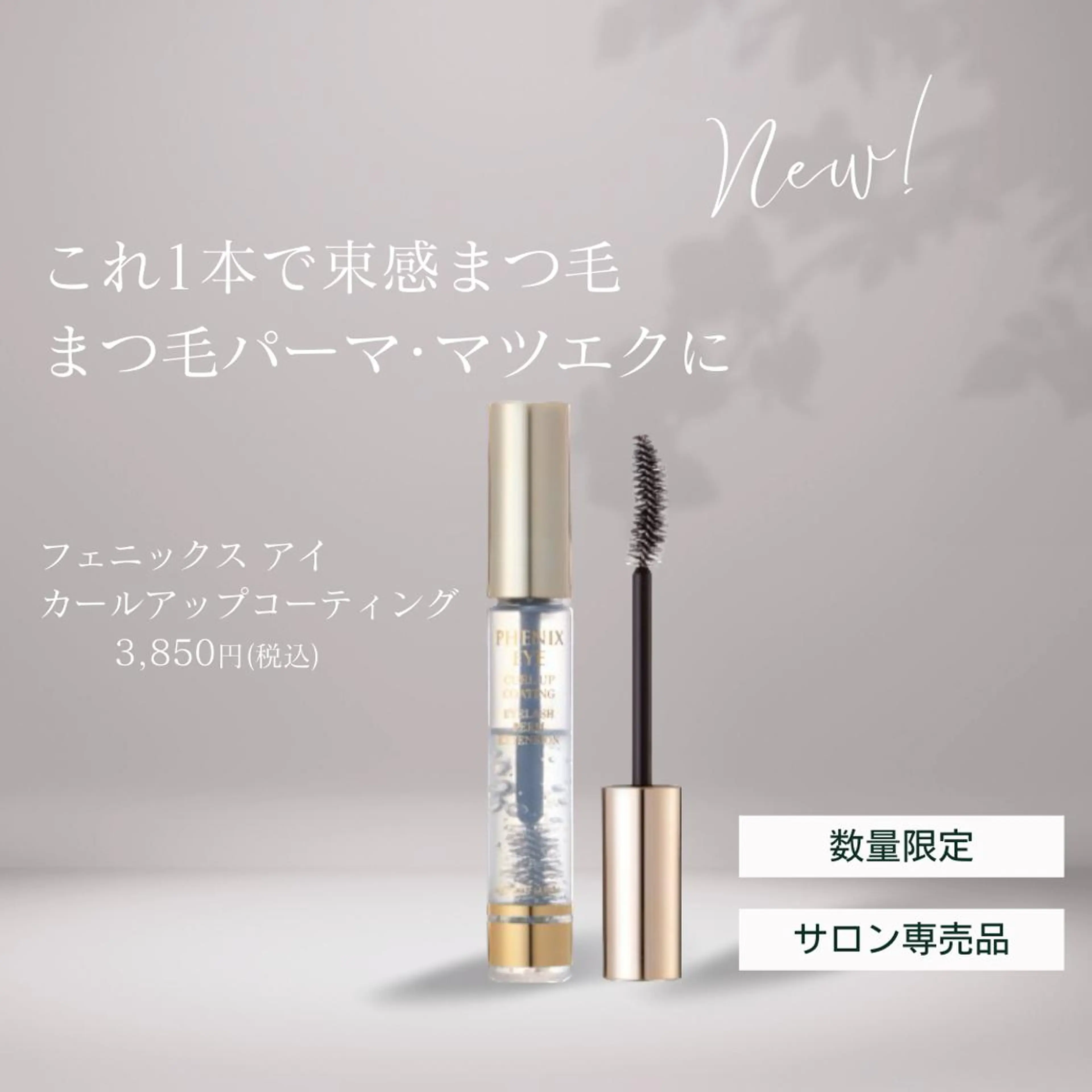 マツエク・マツパ 束感まつ毛 戸部 佑香のマツエク・マツパデザイン