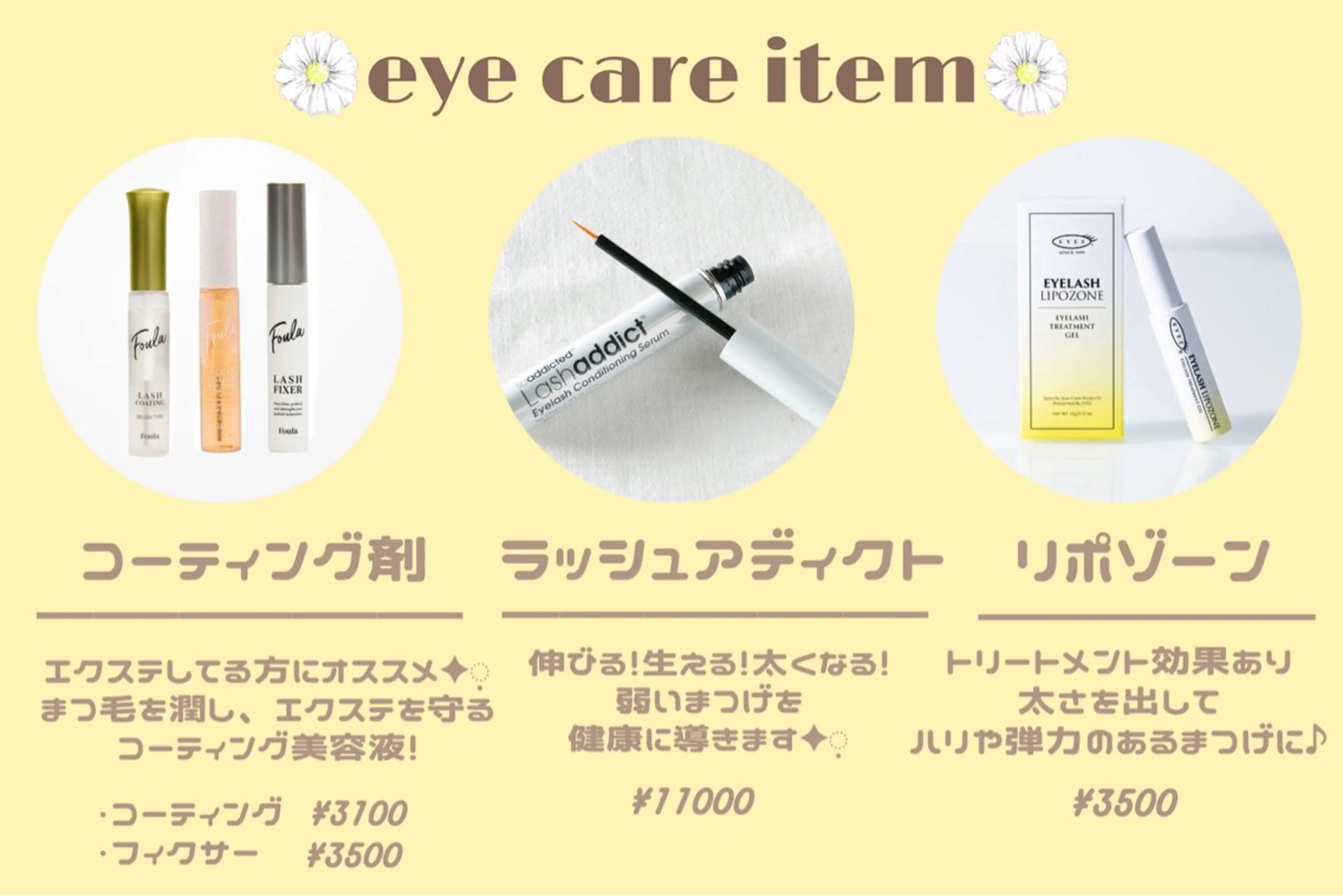 マツエク・マツパ まつげパーマ eyelist ayaka🍨のマツエク・マツパデザイン