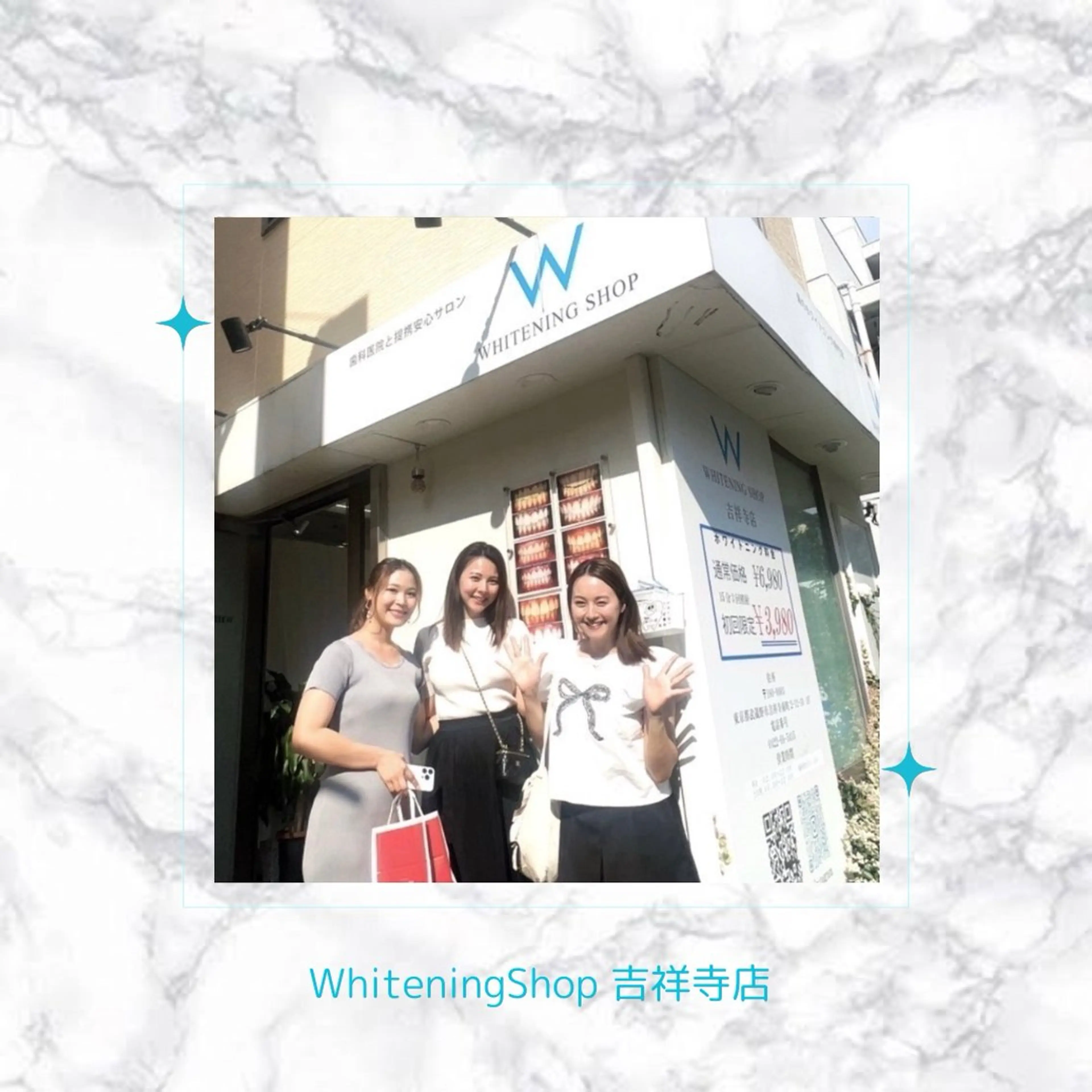 エステ リラク ホワイトニング ショップ吉祥寺店のエステ・リラクイメージ