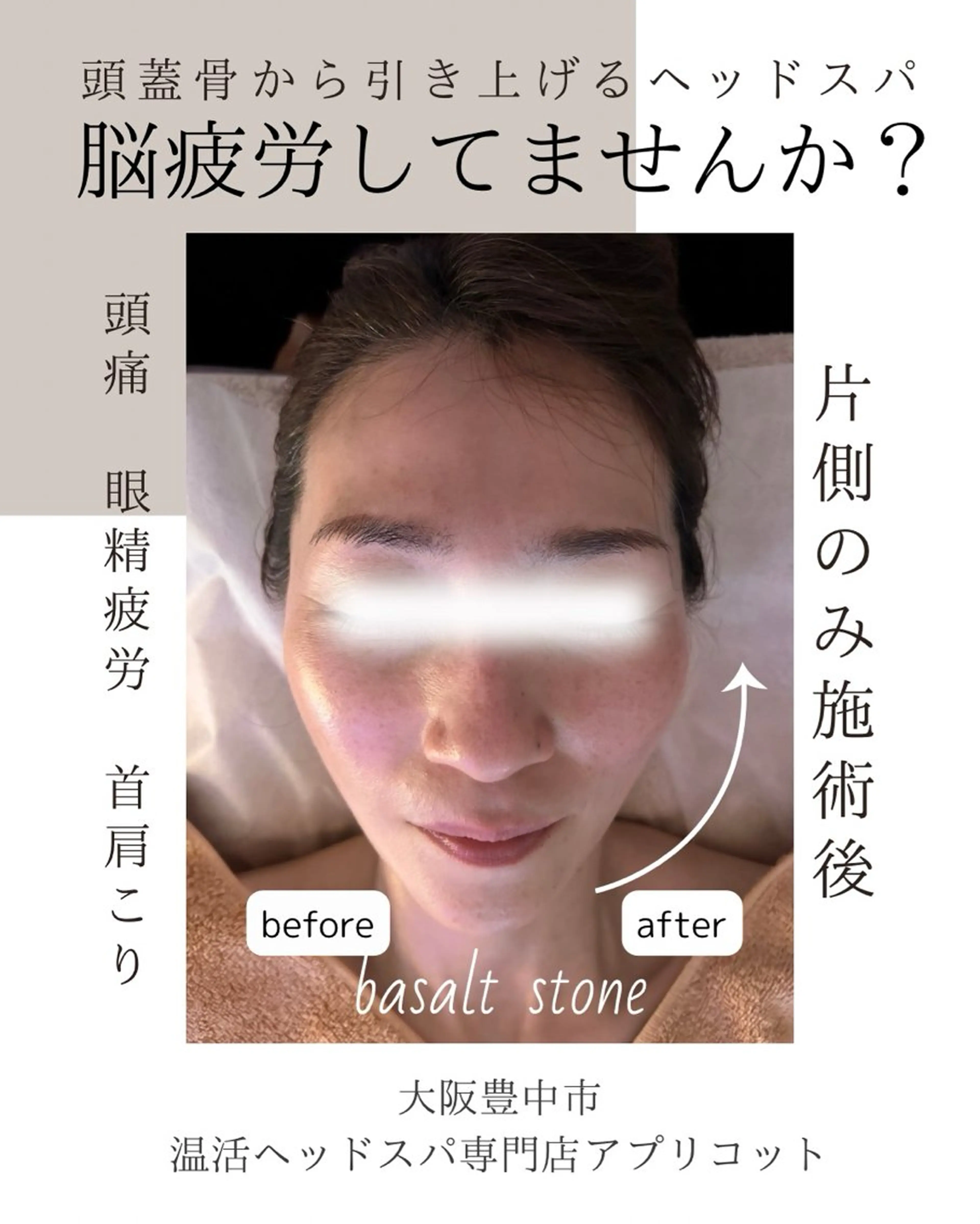 ヘッドスパ専門/豊中 apricotのエステ・リラクイメージ