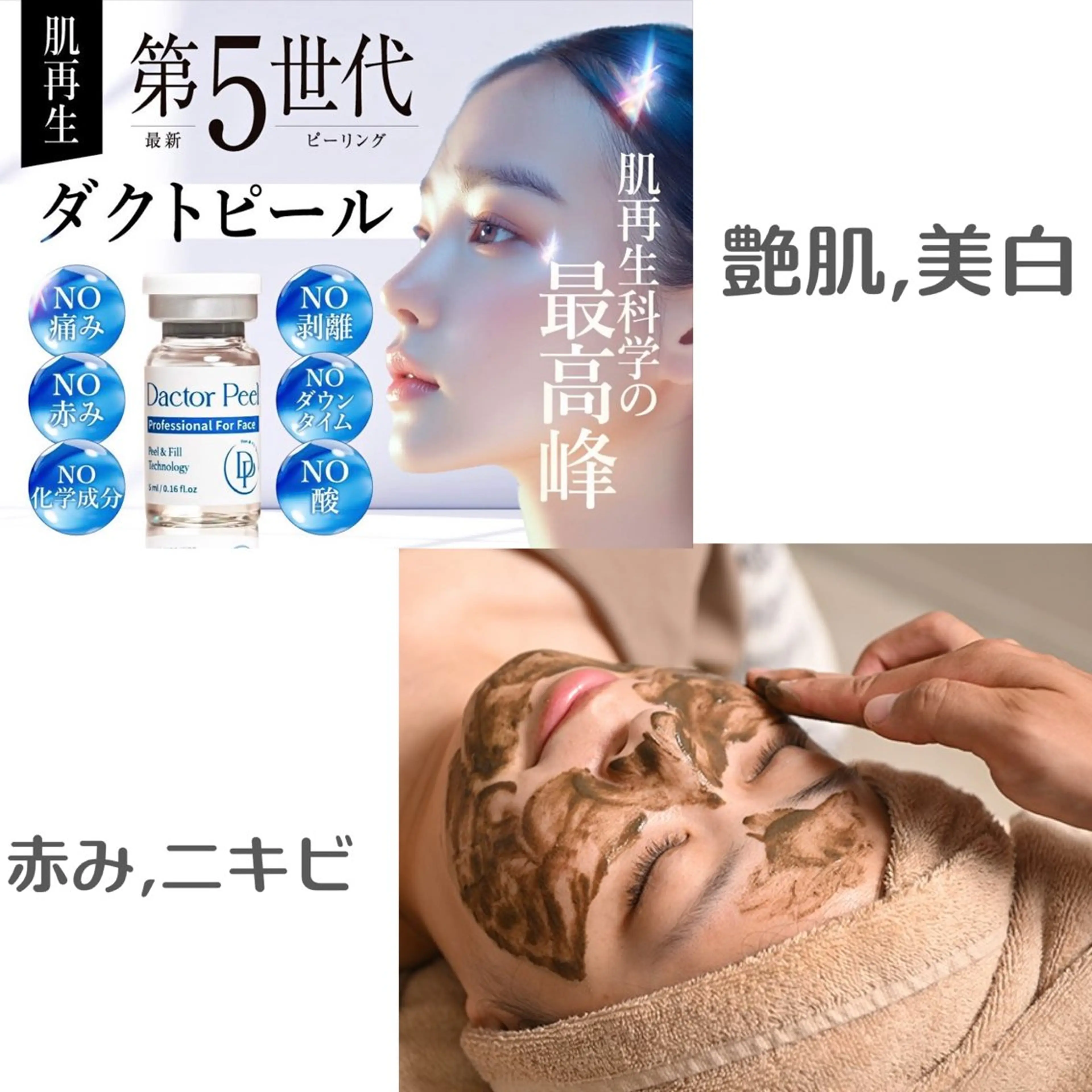 【当日限定】毛穴洗浄×選べるピーリング★［ハーブピーリング・艶肌ダクトピール］黒ずみ/ニキビ/ツヤ/毛穴の写真