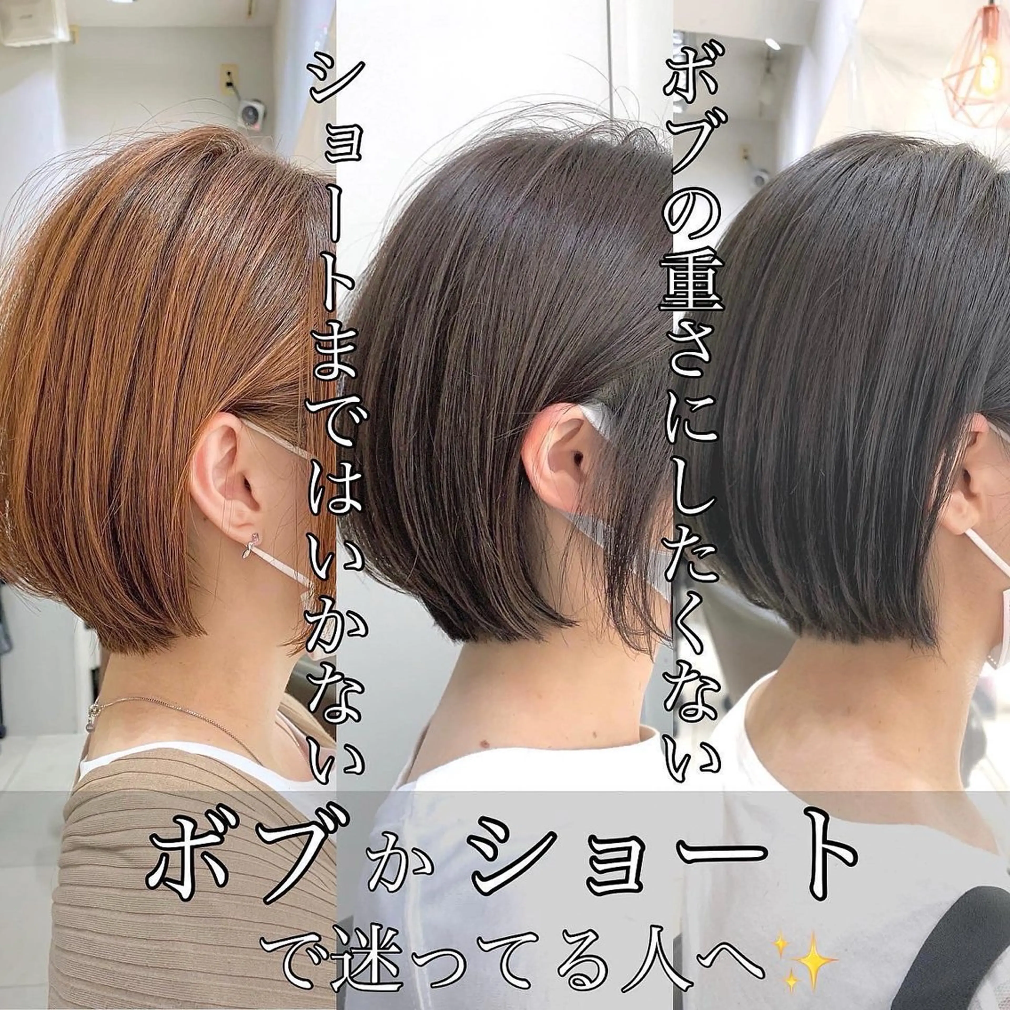 ショート EMANON 池袋西口所属・似合わせボブ🫧 藤本のヘアスタイル