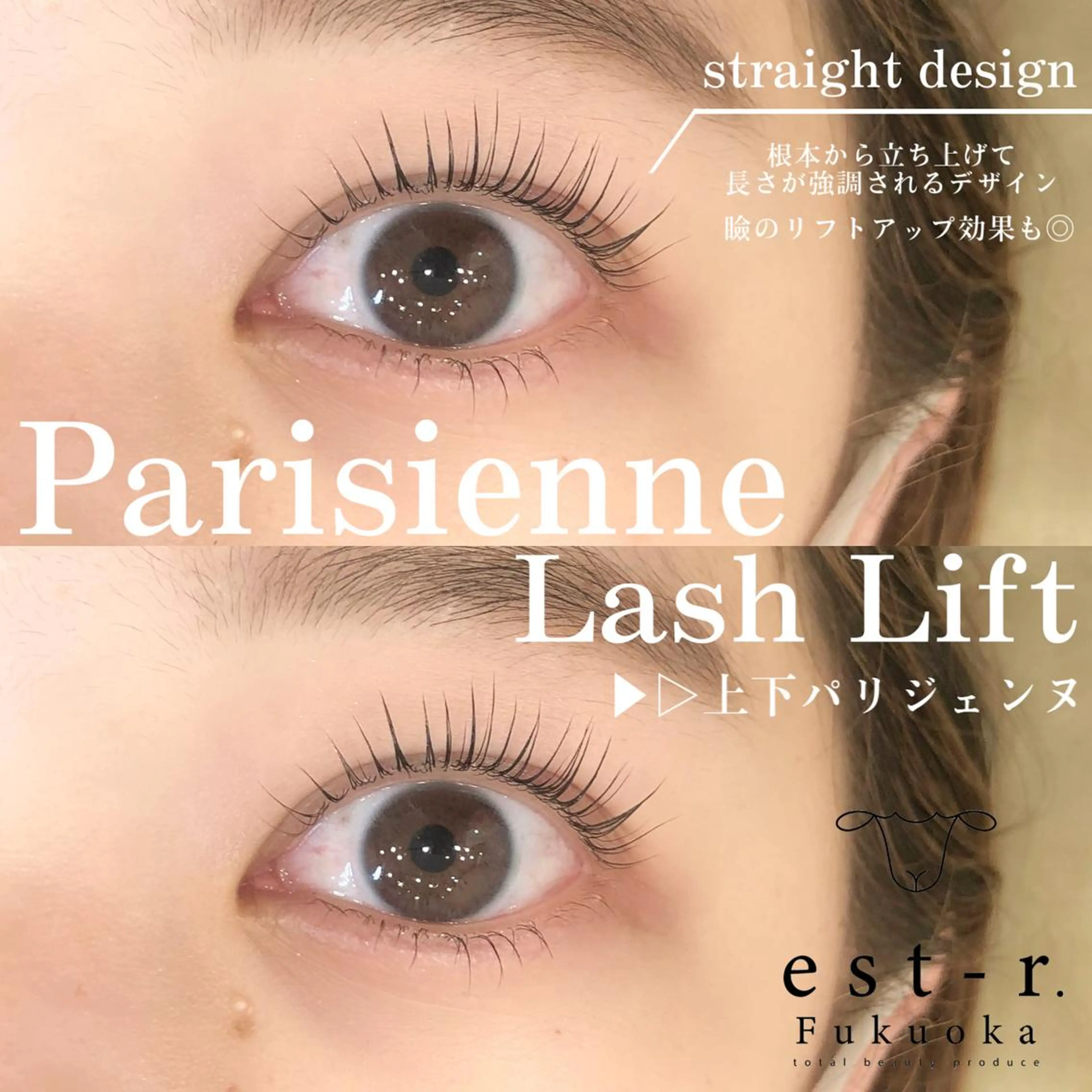 マツエク・マツパ 束感まつ毛 フラットラッシュ 韓国風マツエク パリジェンヌラッシュリフト まつげパーマ マツパ Riho/博多/ まつげパーマ/LEDのマツエク・マツパデザイン