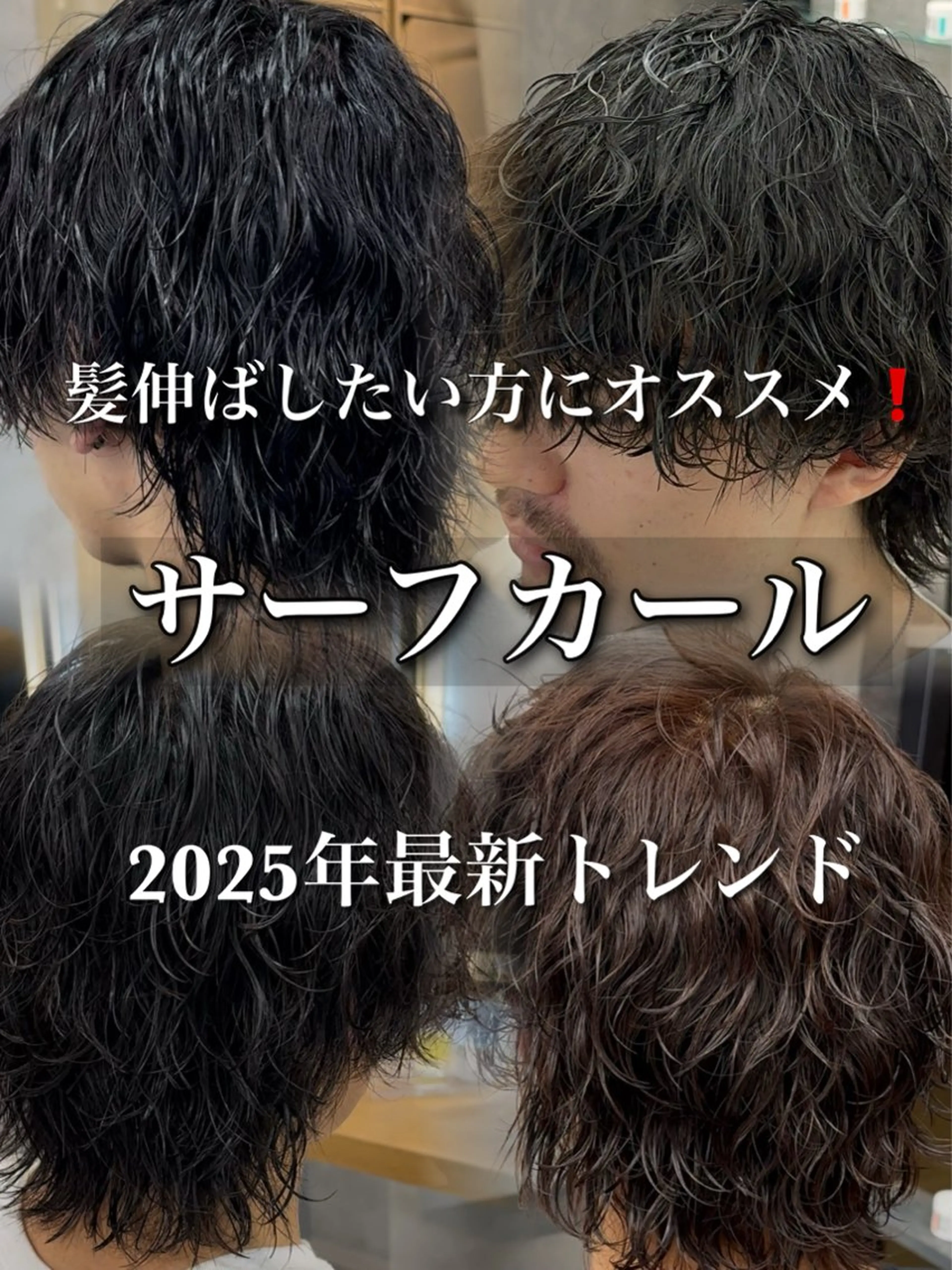 カラー パーマ メンズ カット パーマ 札幌美容室 /光👑のヘアスタイル