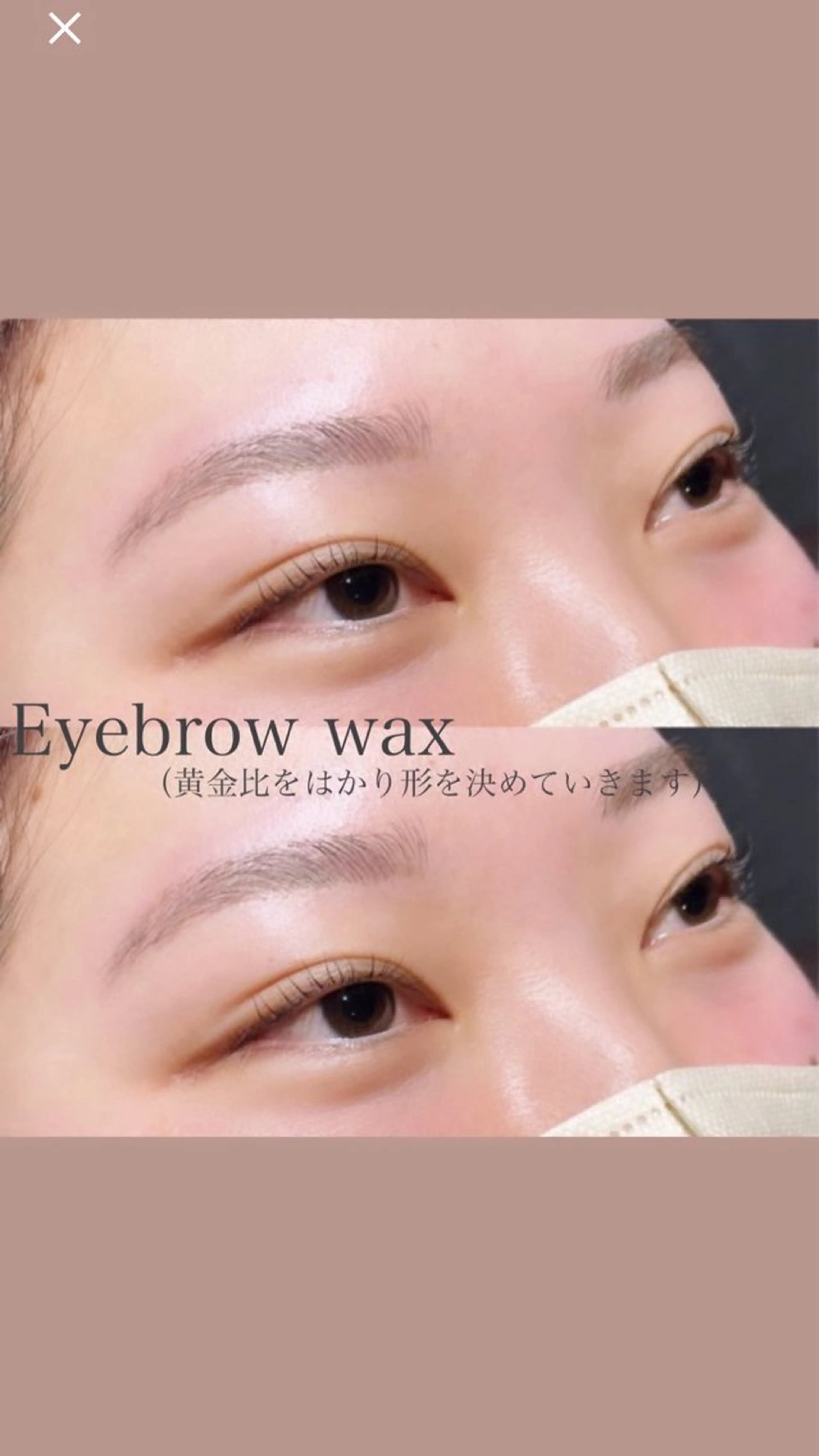 アイブロウ ワックス脱毛 眉カット sour~trois kokonoのマツエク・マツパデザイン