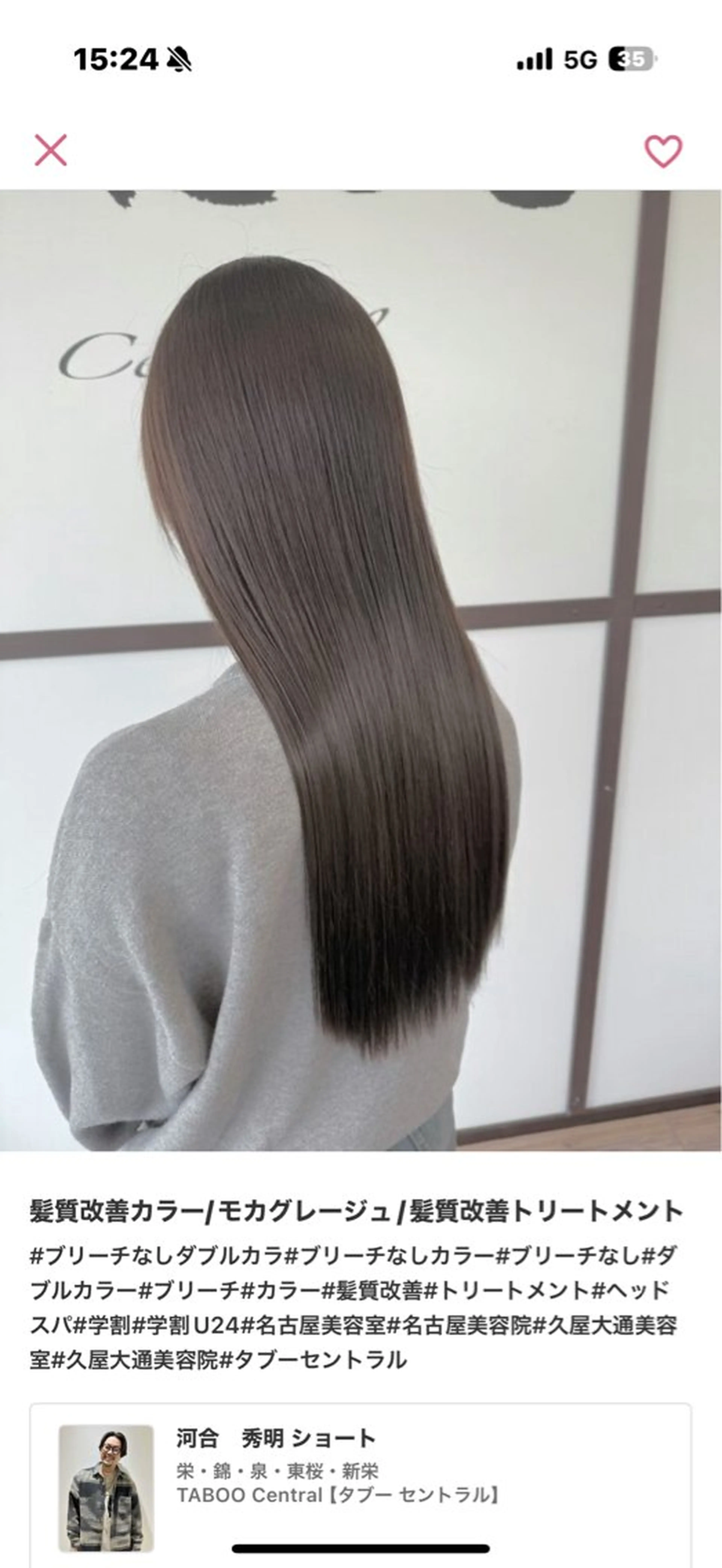 ロング カラー ブリーチ ダブルカラー ブリーチなしカラー ヘアカラー トリートメント 河合秀明/ショート /ボブ/レイヤーのヘアスタイル