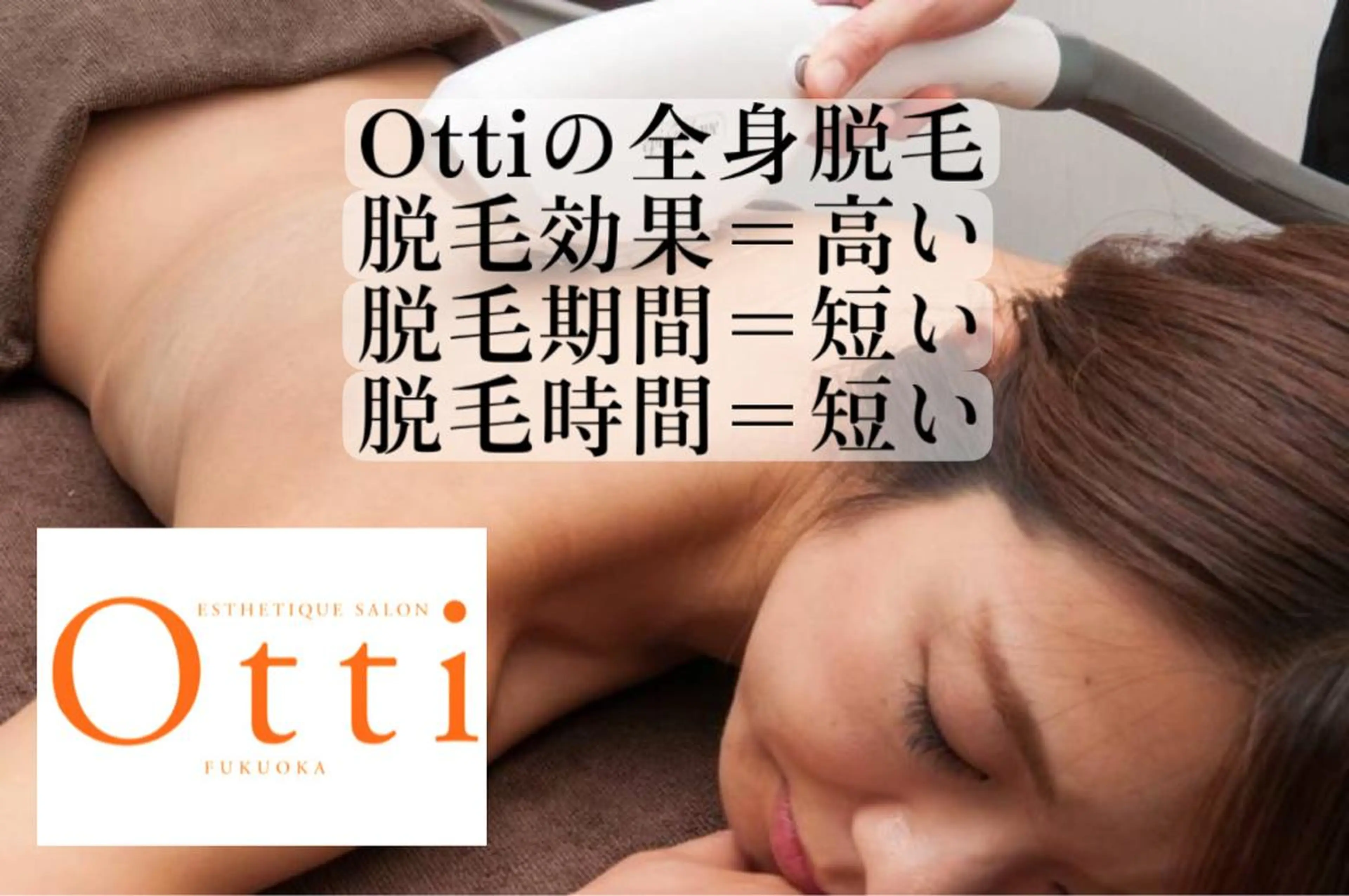 🟦 【最大割引限定価格】ハイスペック全身脱毛(顔襟足orVIO) 1回 500円の写真