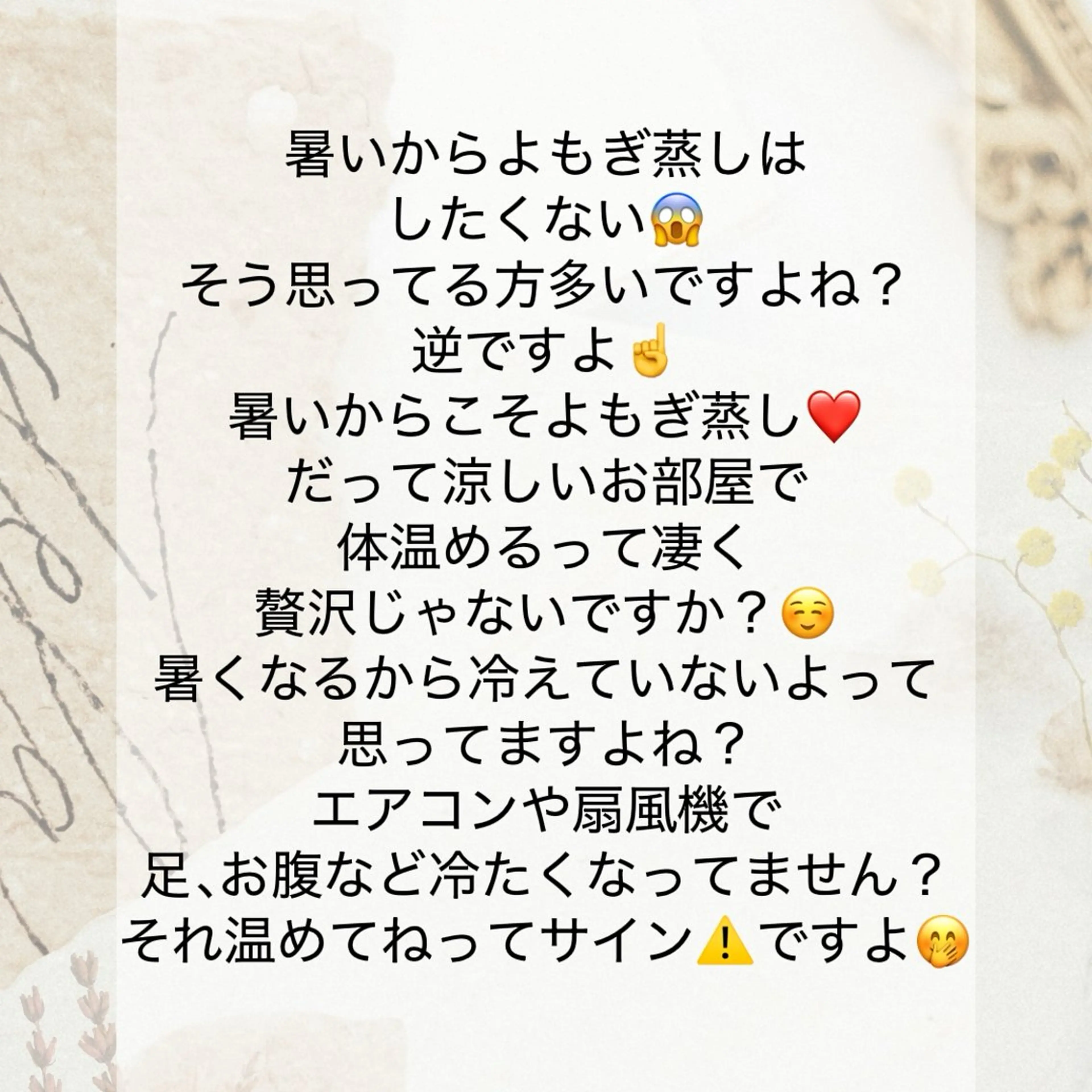 その他 温活サロン ゆらりのエステ・リラクイメージ