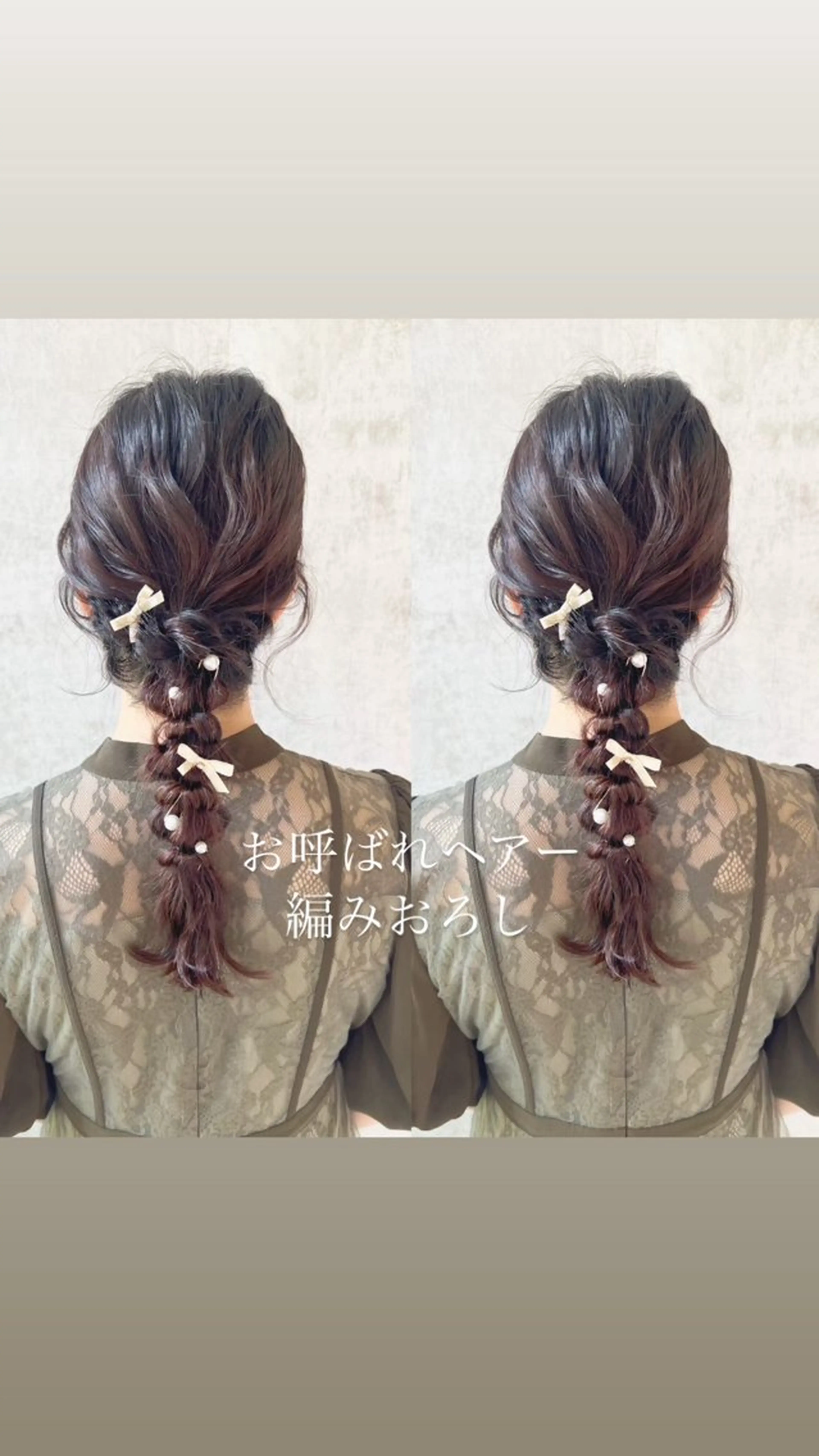 ヘアアレンジ 🎀カラー ✨横浜／トレンドのヘアスタイル