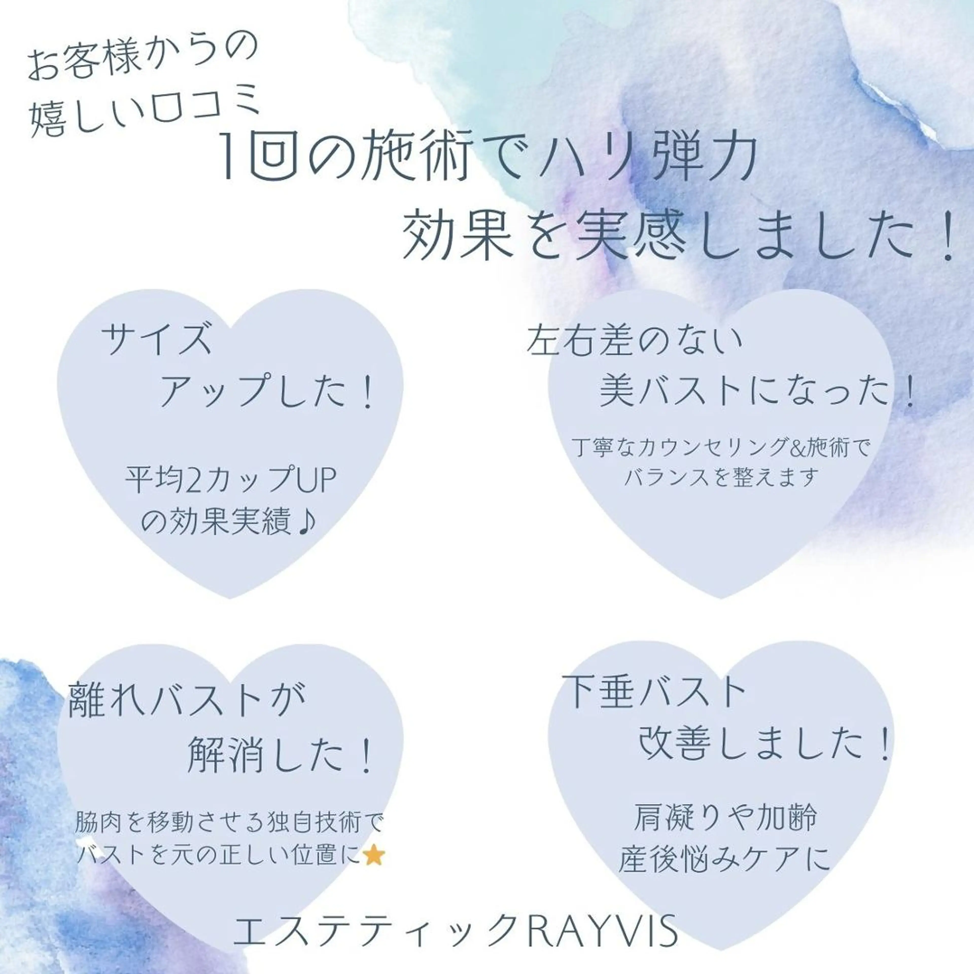 🎀美肌サロン レイビス川崎店🎀のエステ・リラクイメージ