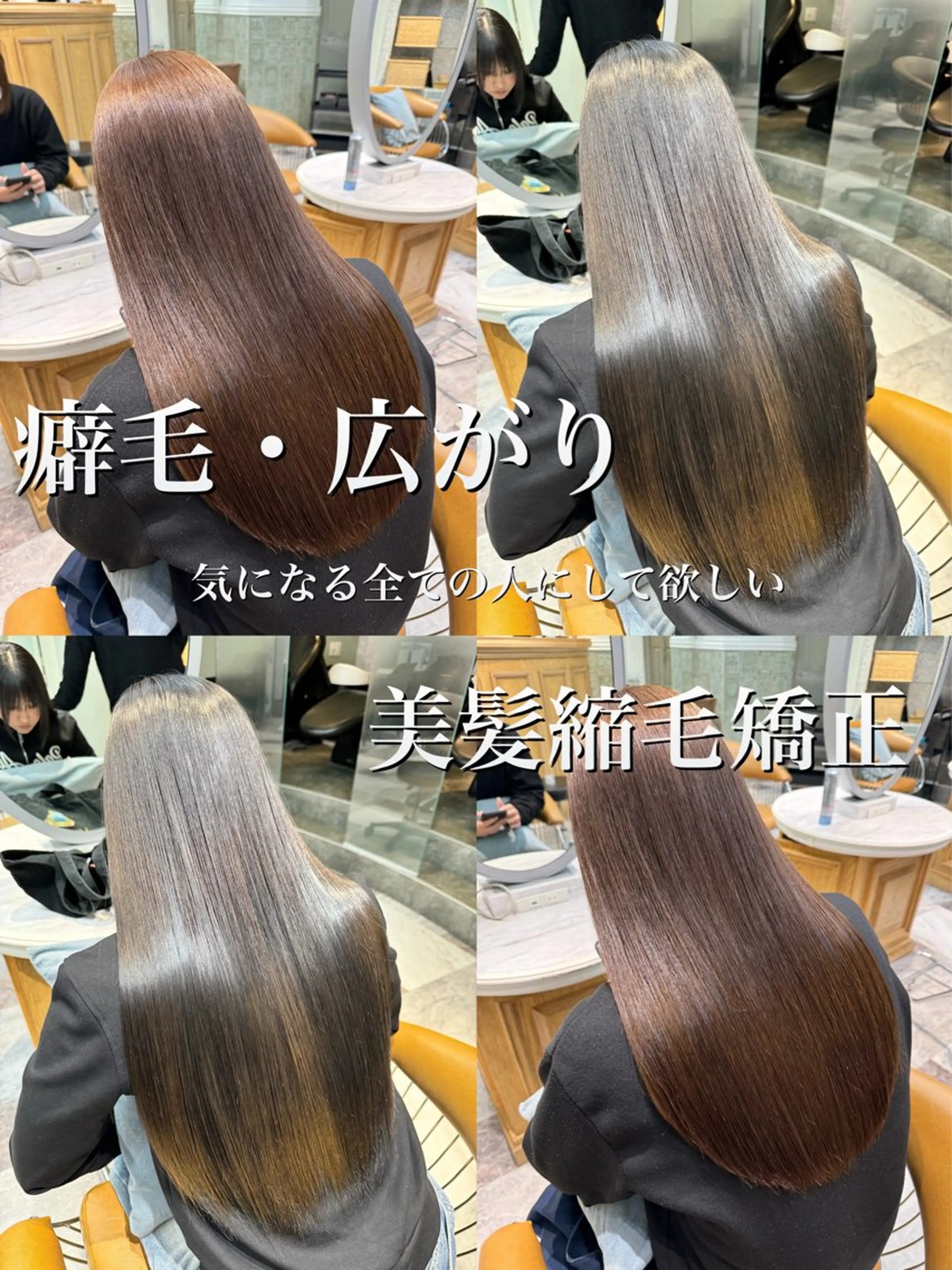 ロング 縮毛矯正 服部大地/ブリーチ 無しWカラー髪質改善のヘアスタイル