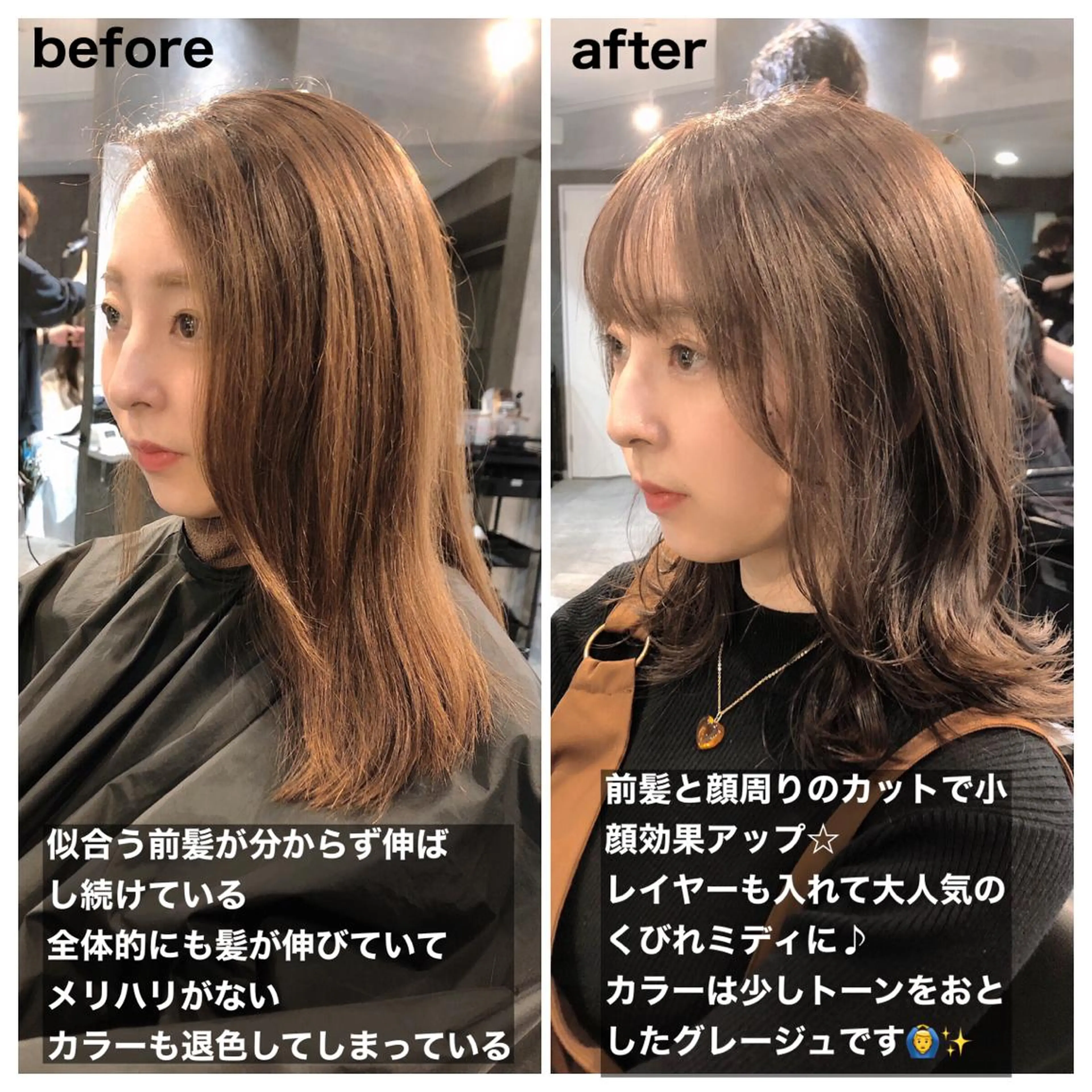 ミディアム カラー ヘアアレンジ 顔周りカット/髪質改 善/新宿/畑中稔里のヘアスタイル