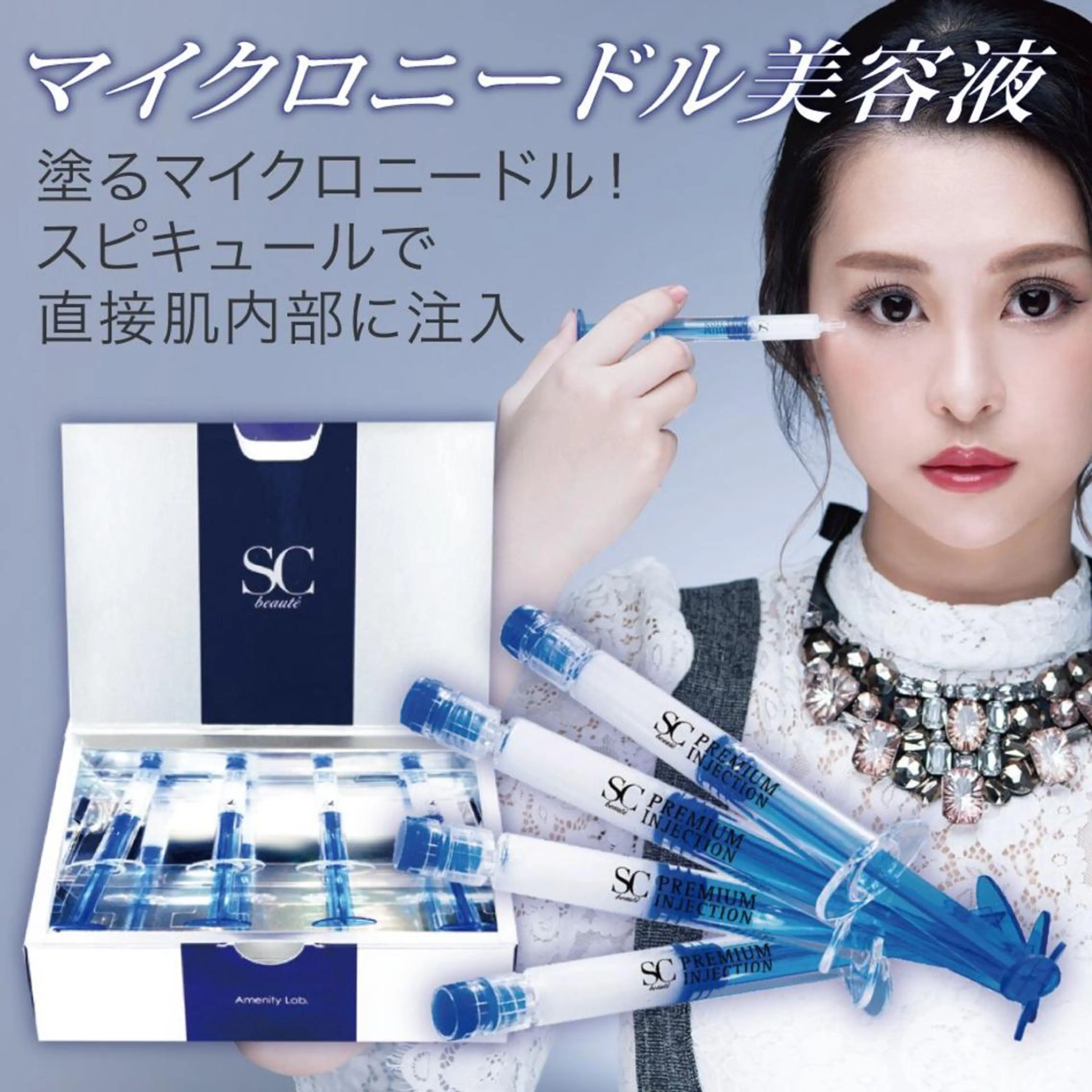 【初回限定】ノンニードルメソセラピーの写真