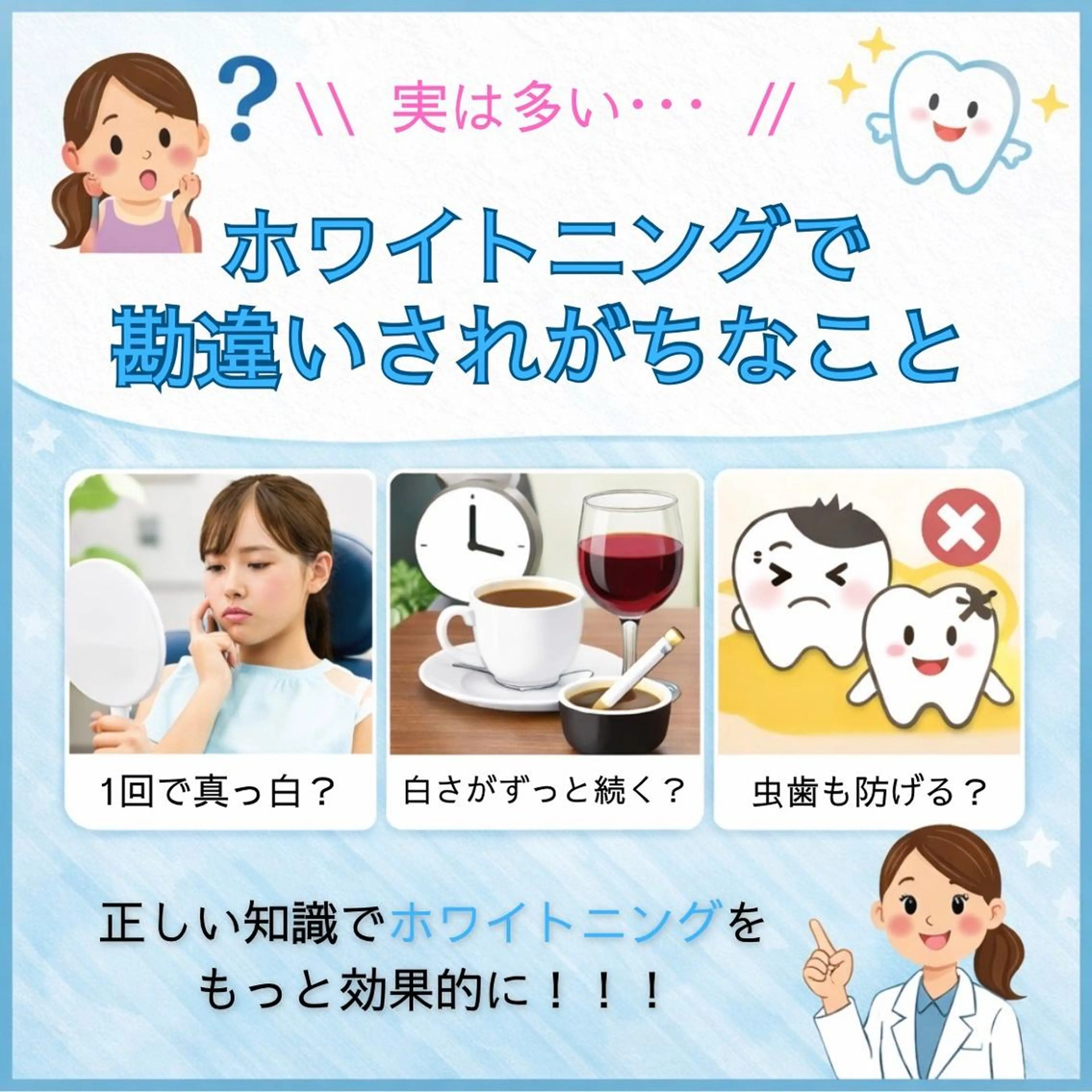 ホワイトニング ショップ船橋２号店のエステ・リラクイメージ