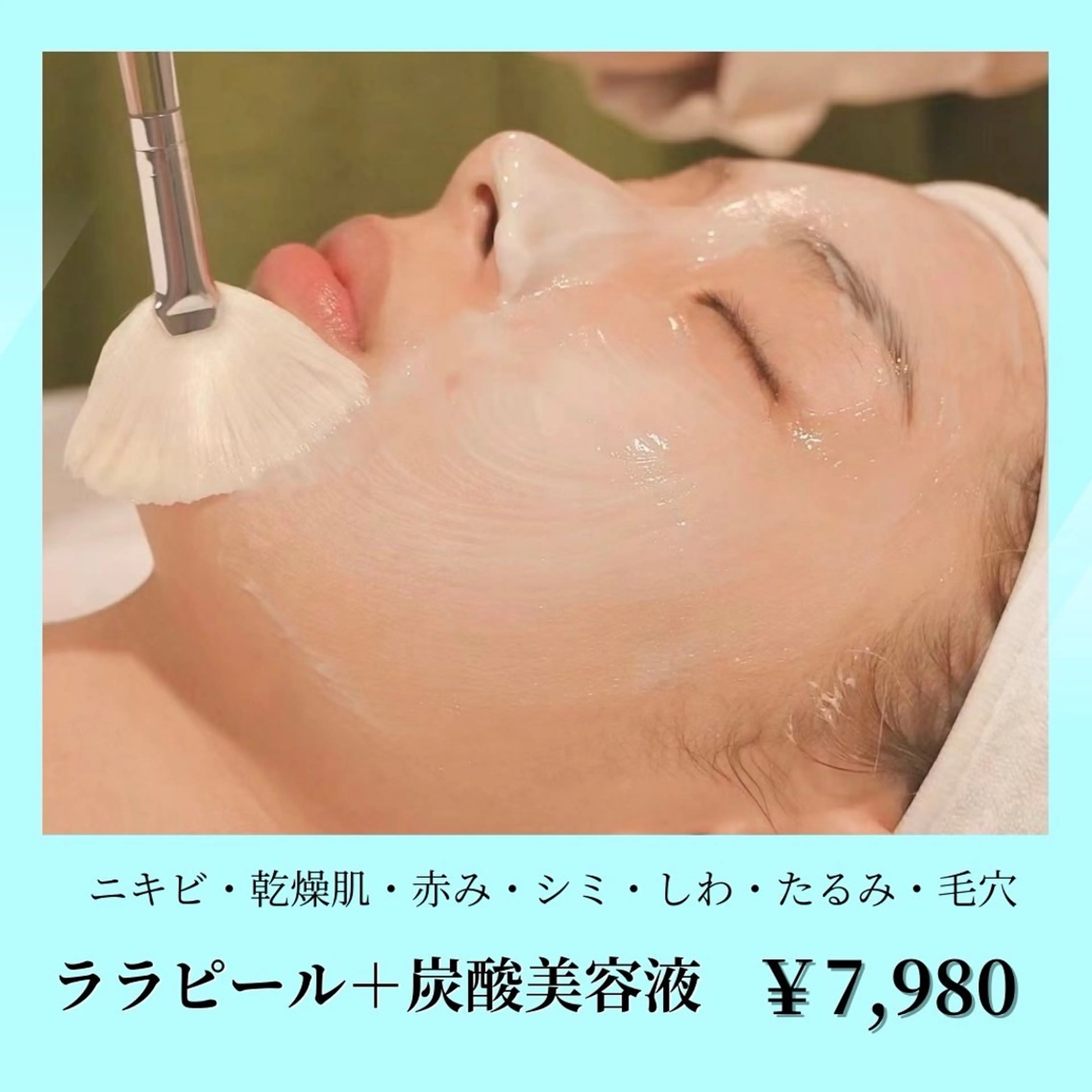 ネイル エステ aliaハイフ&水光ジェットサロン所属・aliaハーブ水光店 エステティシャン募集のエステ・リラクイメージ