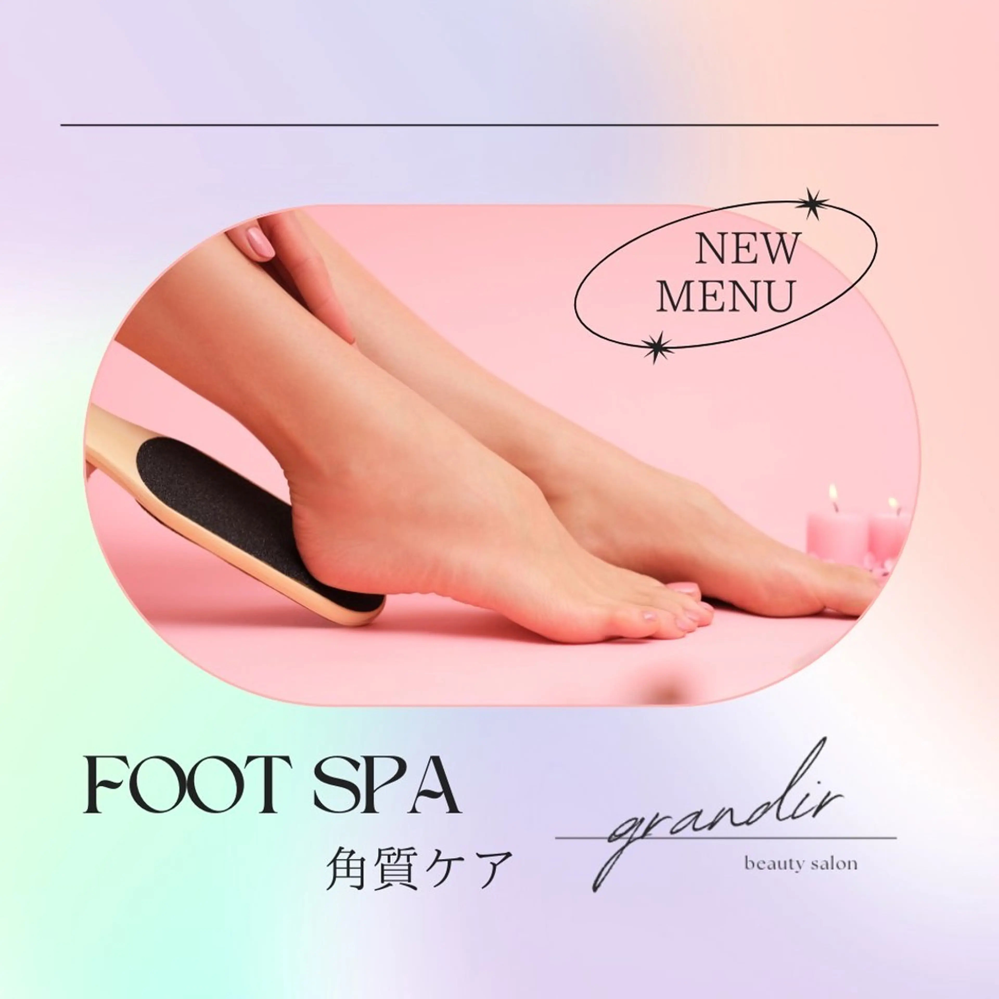 期間限定🌈︎💕︎ フットワンカラー➕角質ケア🐾の写真