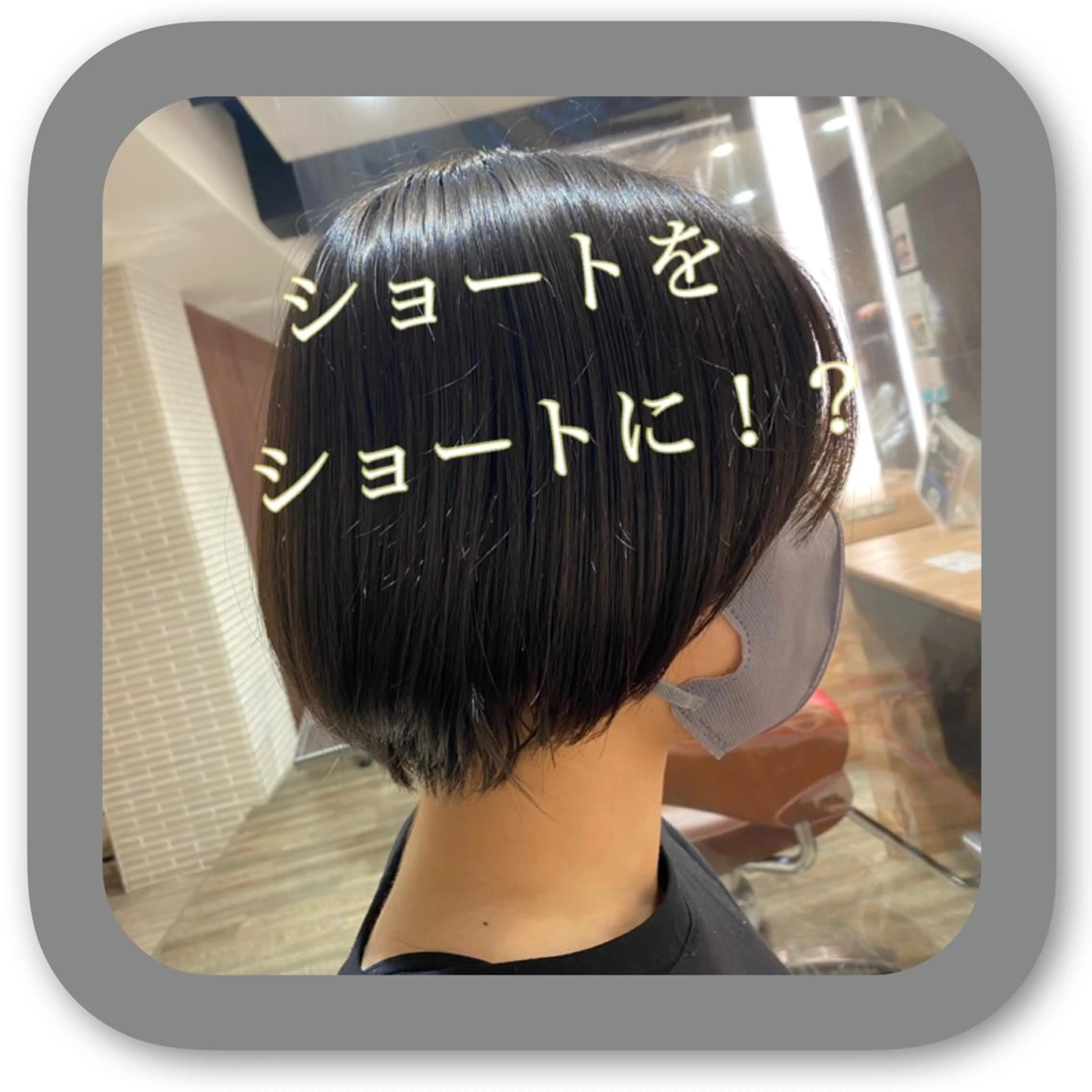 ショート アッシュ ボブ 髪質改善 レイヤーカット ショートヘア カット ショート〜ミディアム 喜多司のヘアスタイル