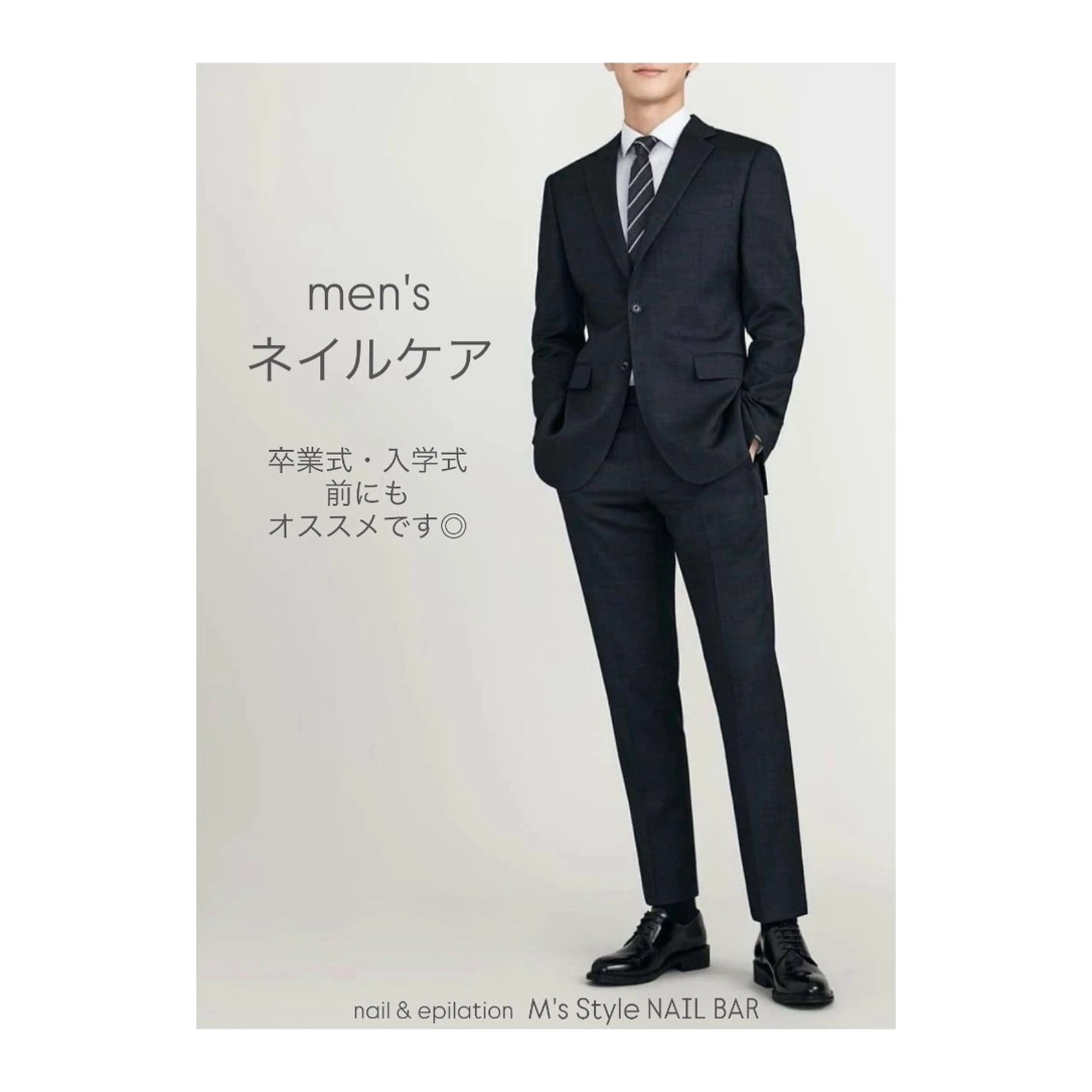 ネイル 成人式 入学式 フットネイル フレンチネイル ジェルネイル ハンドケア M's Style NAIL BARのエステ・リラクイメージ